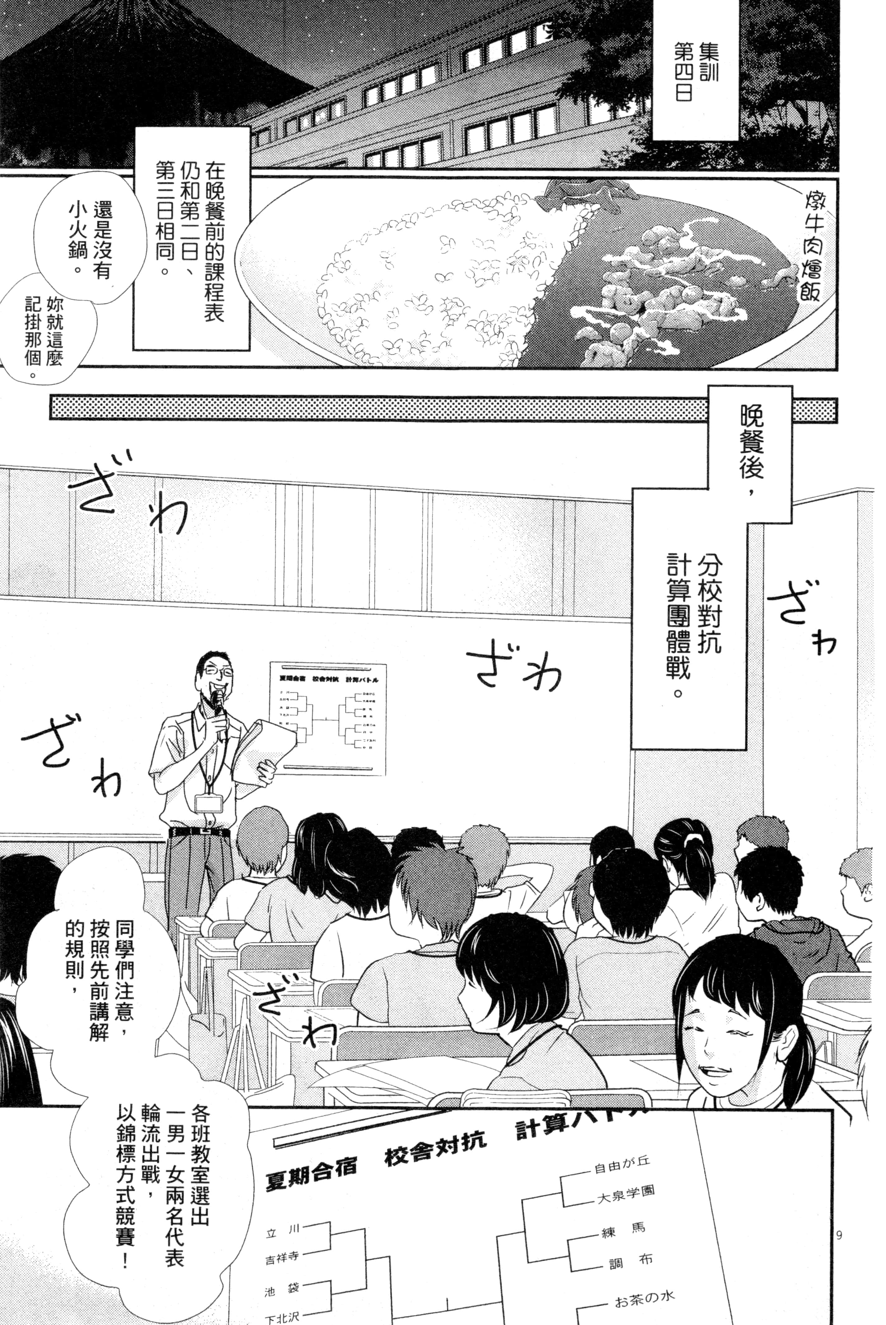 Page 182