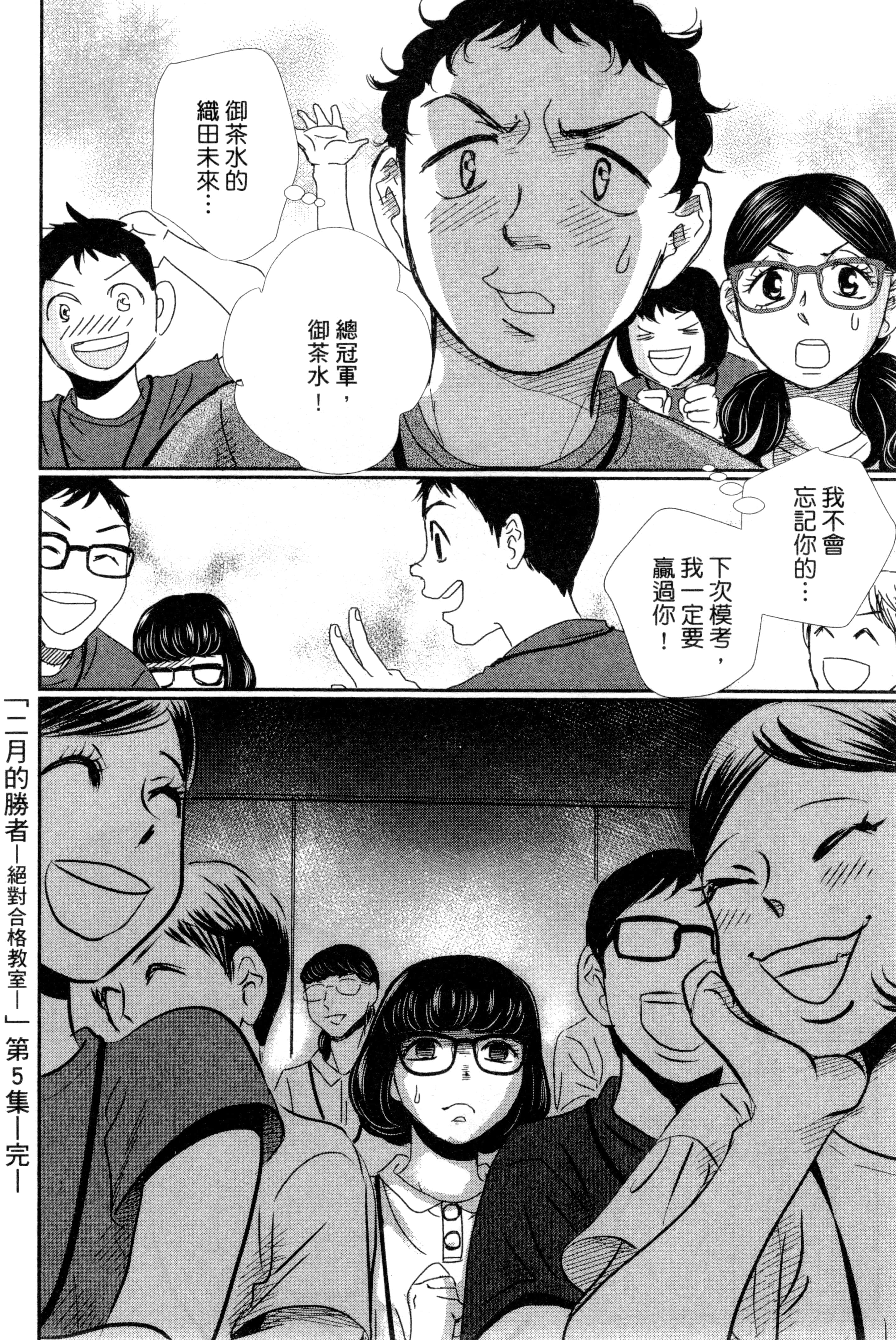 Page 191
