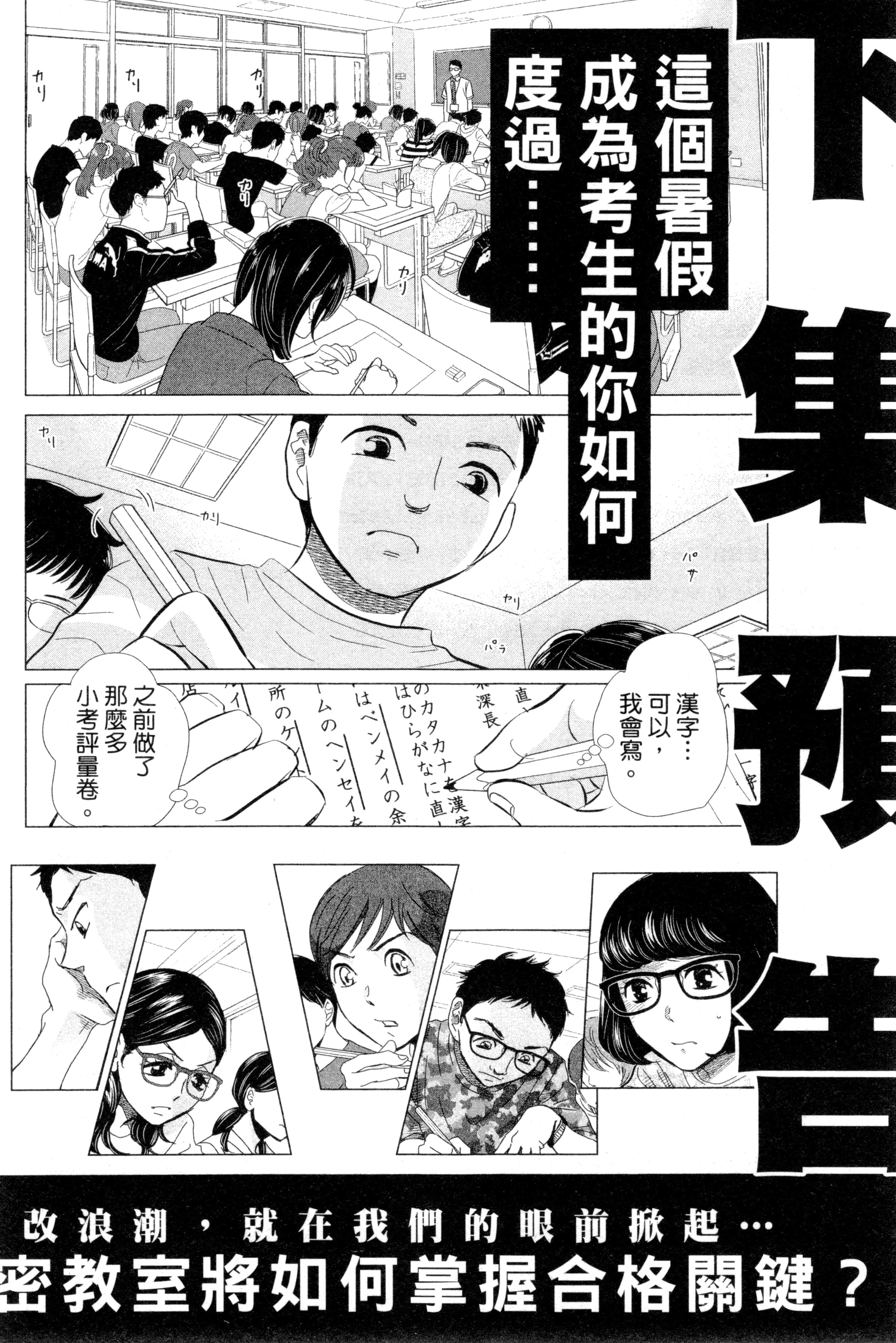 Page 193