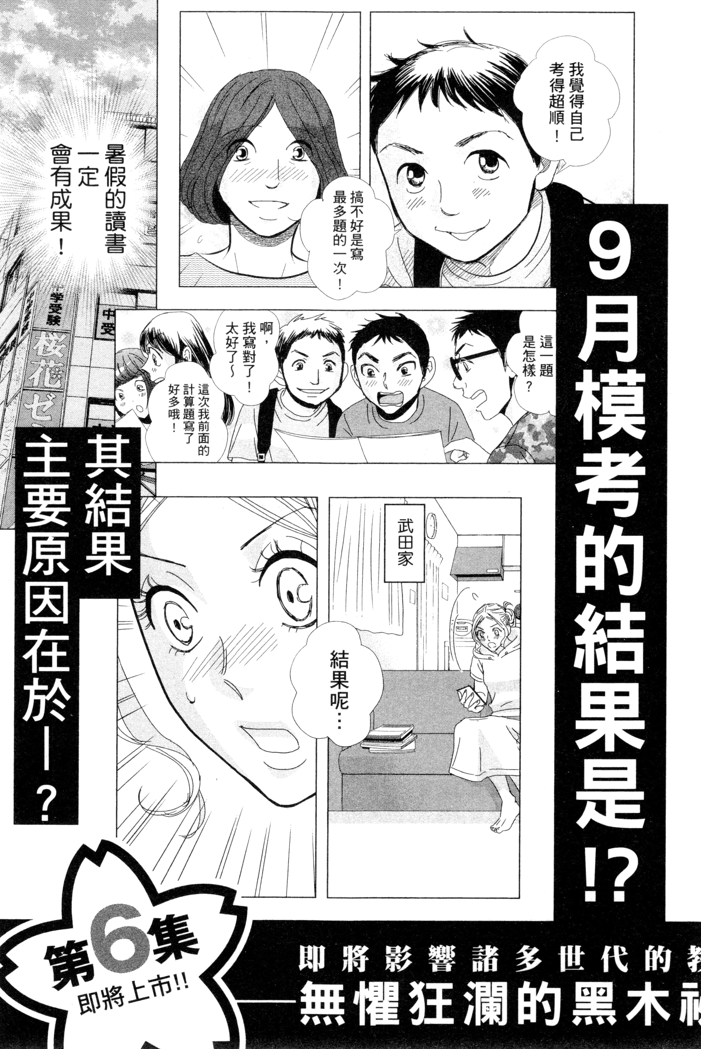 Page 194