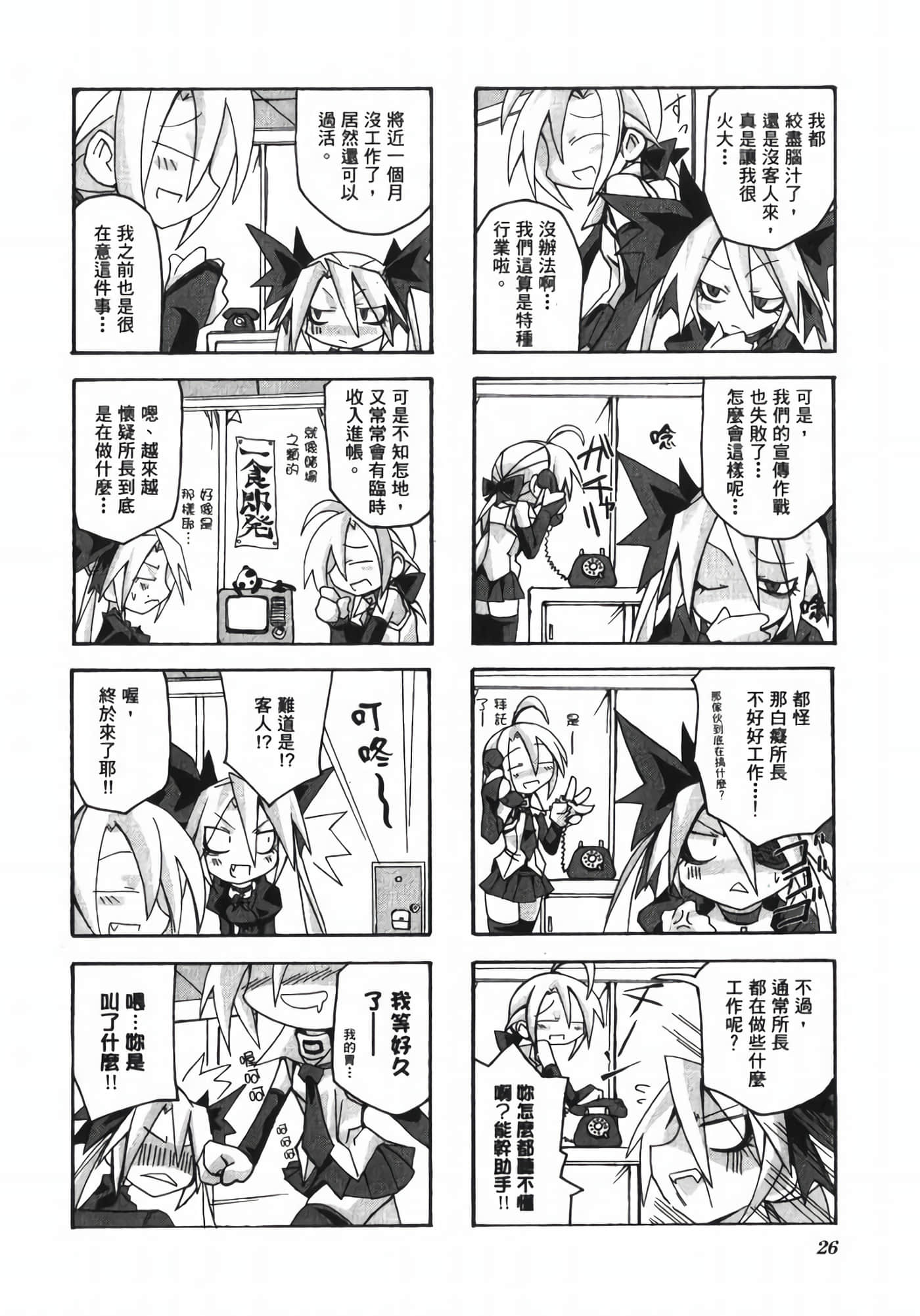 Page 30