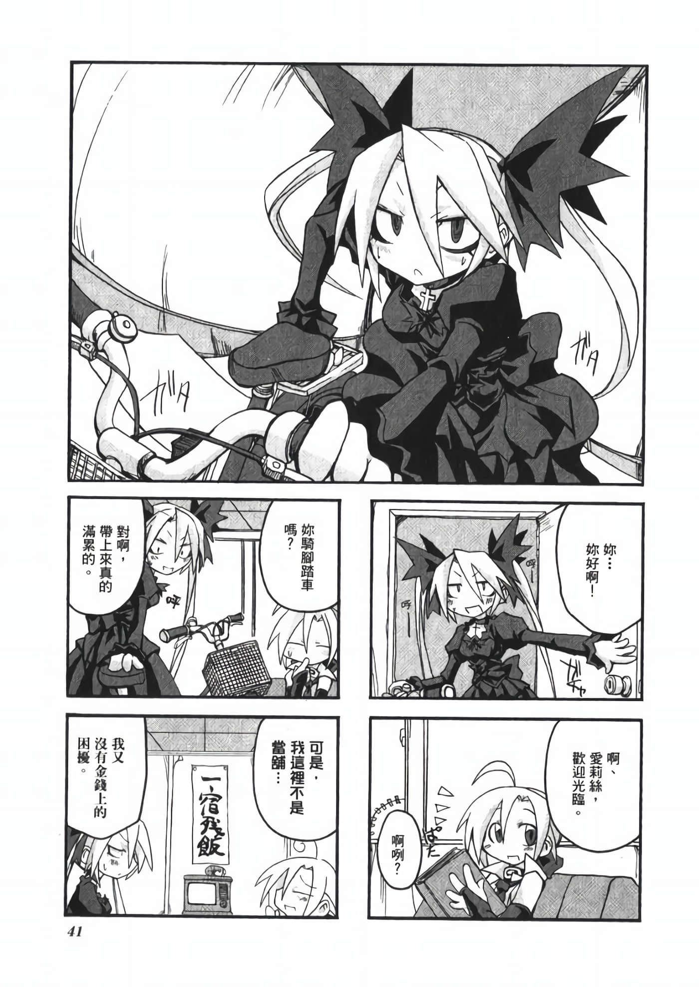 Page 45