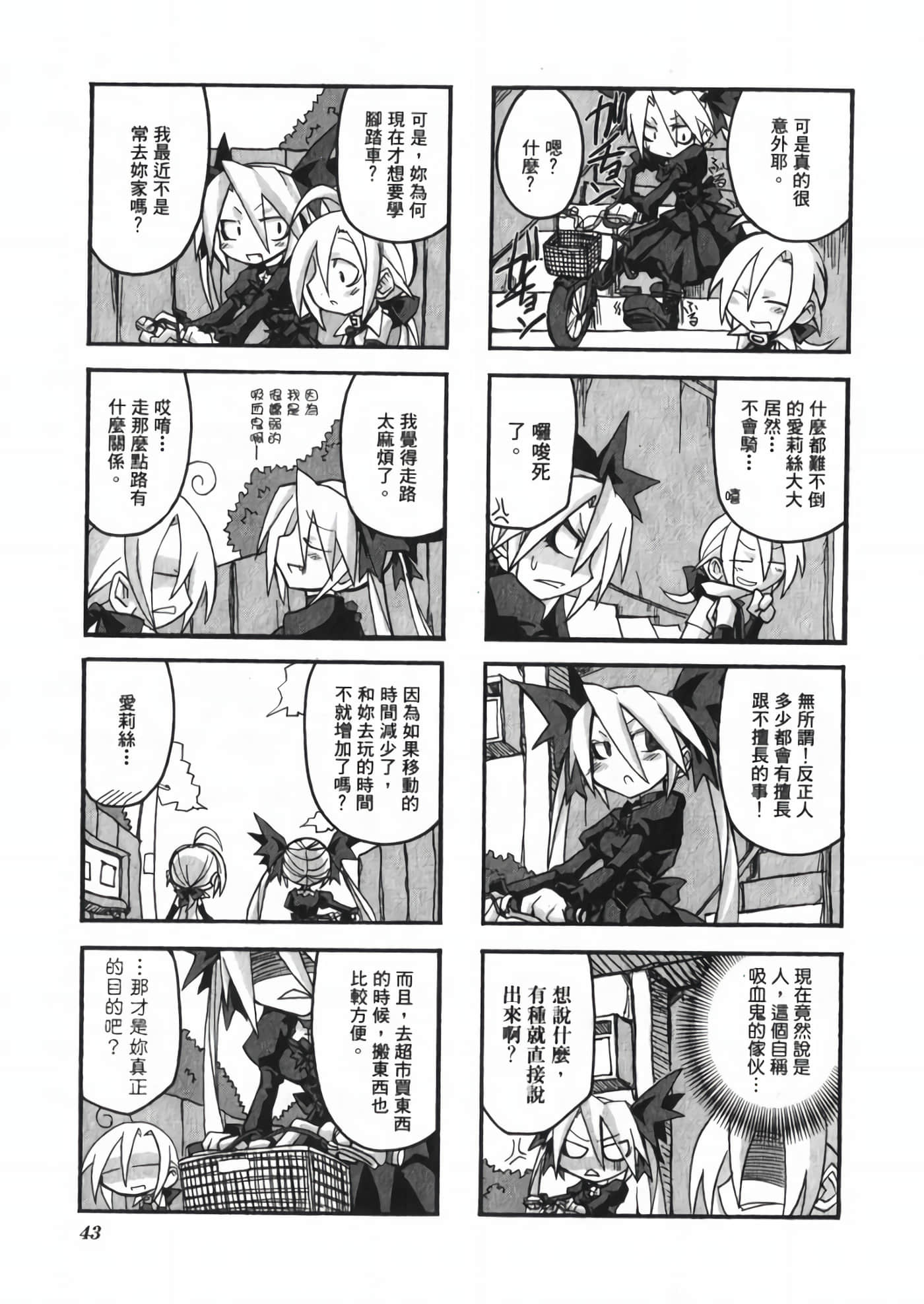 Page 47