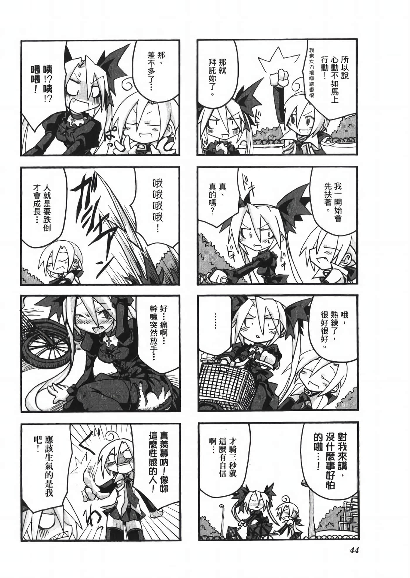 Page 48