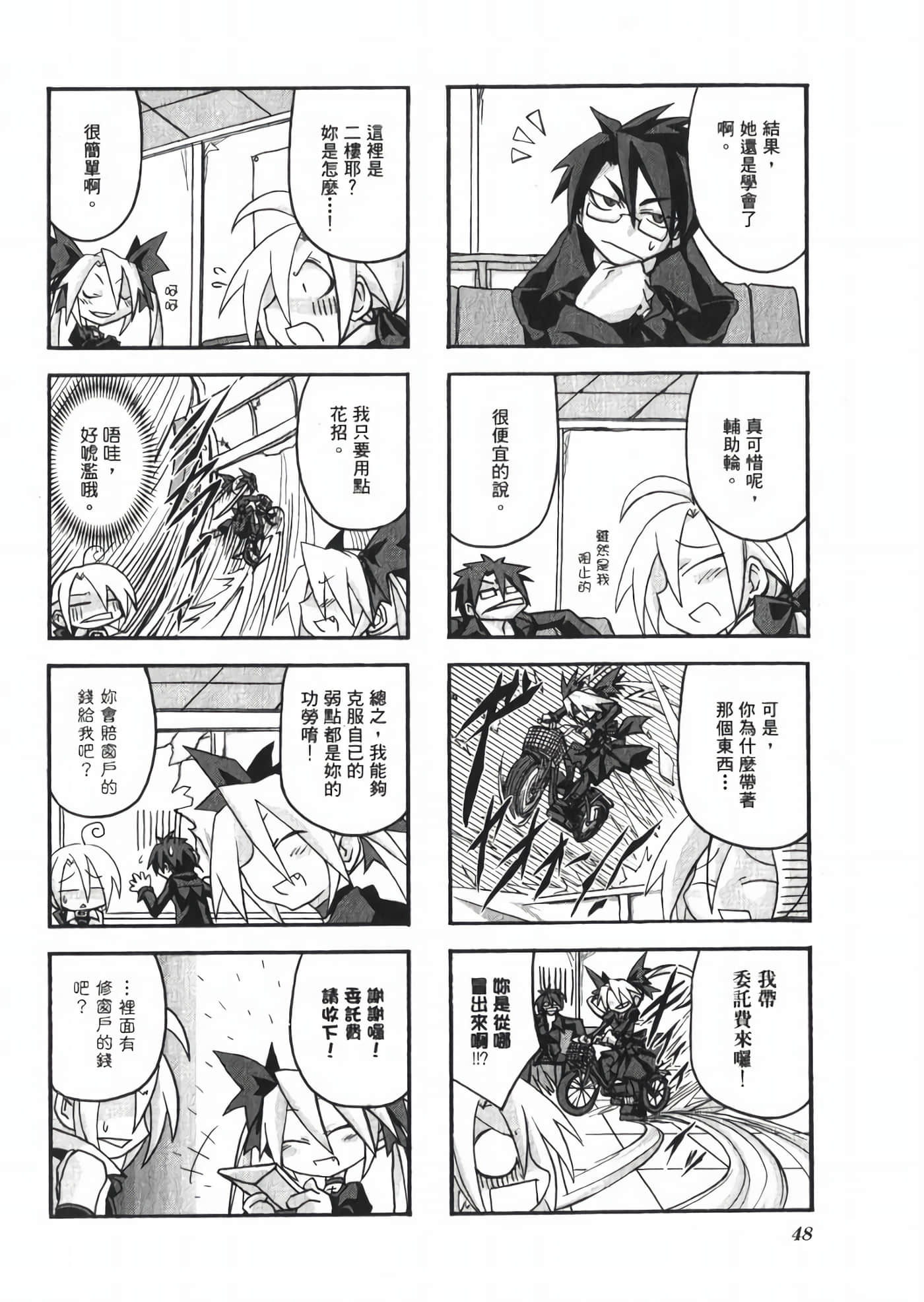 Page 52