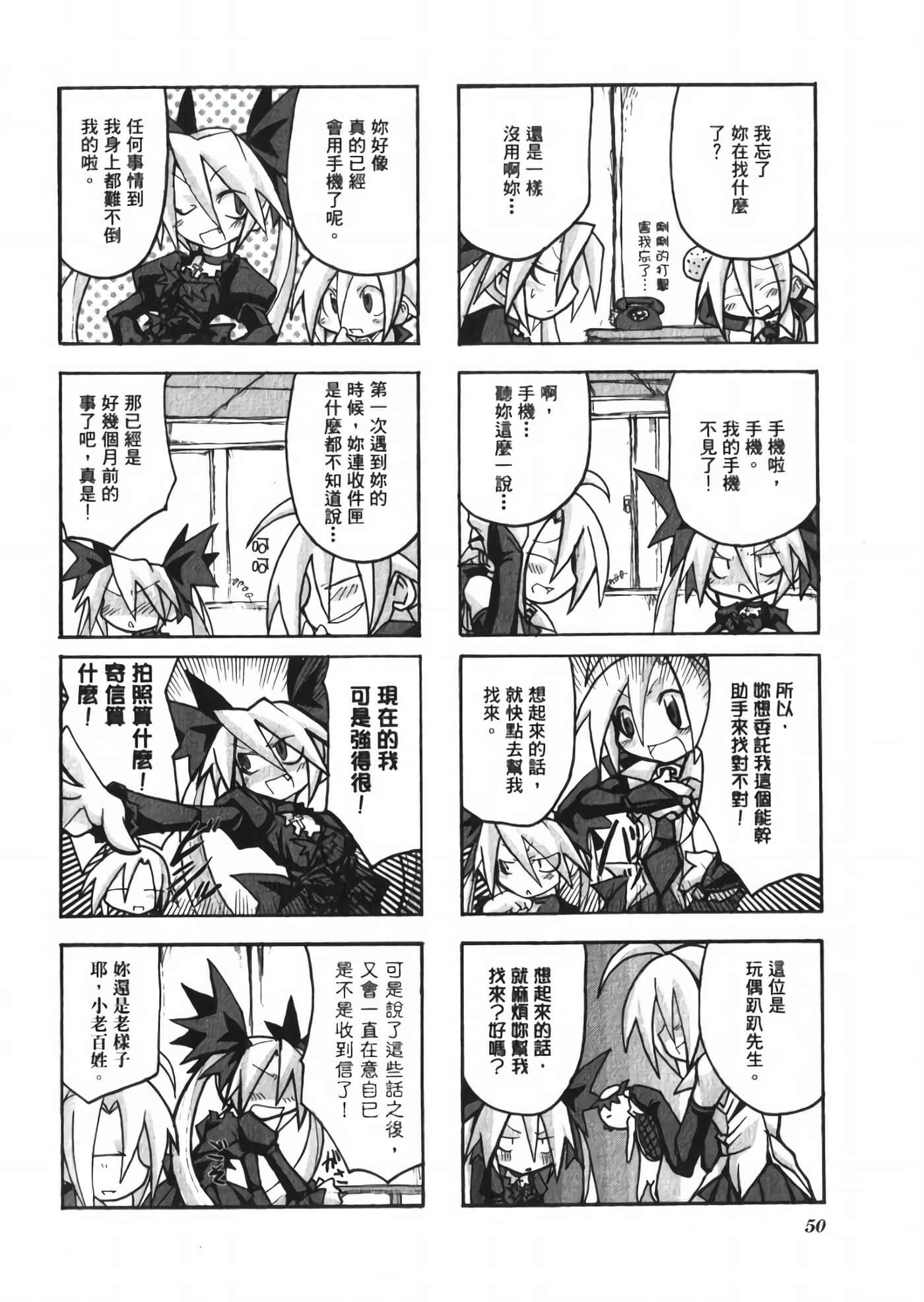 Page 54