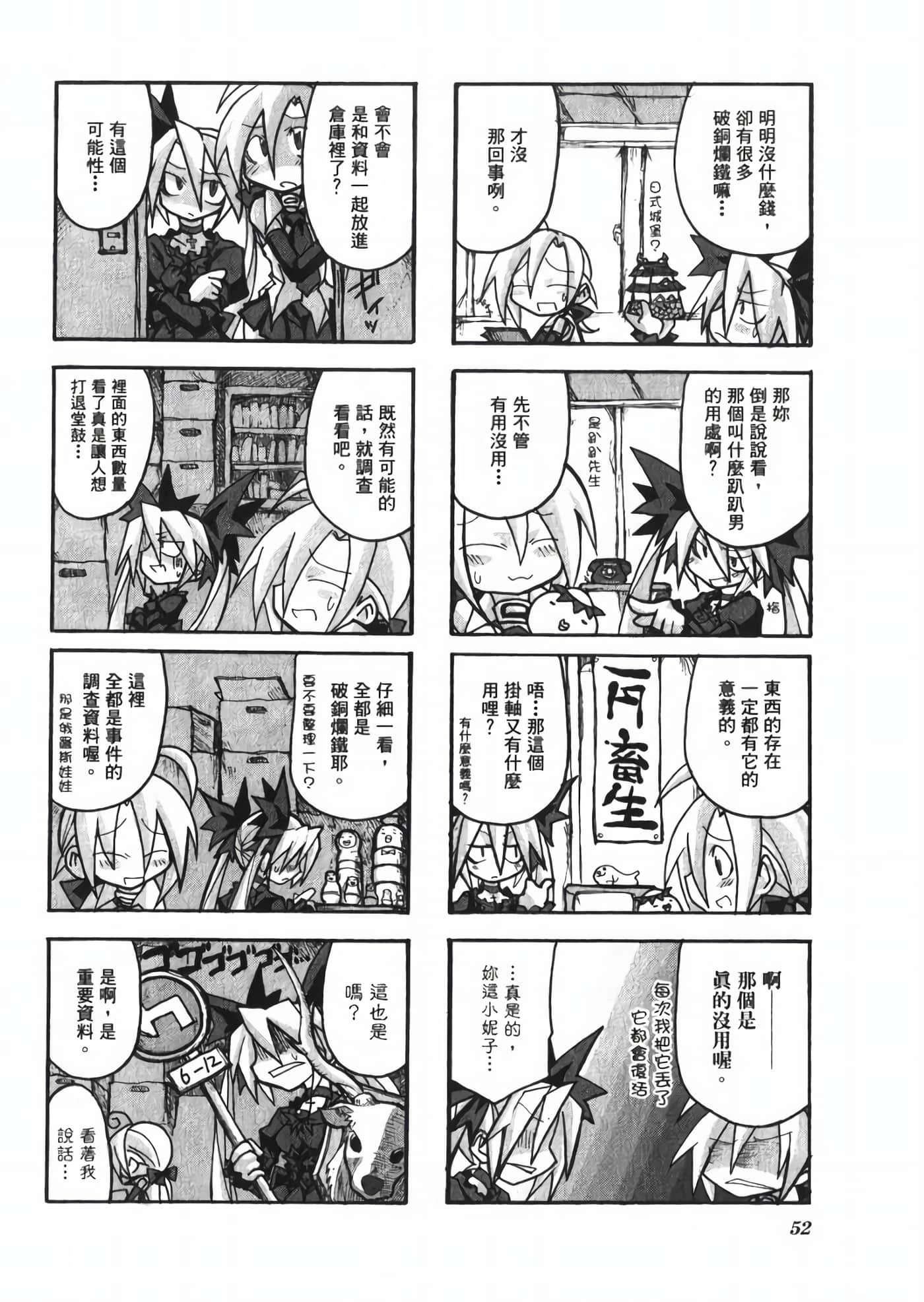 Page 56