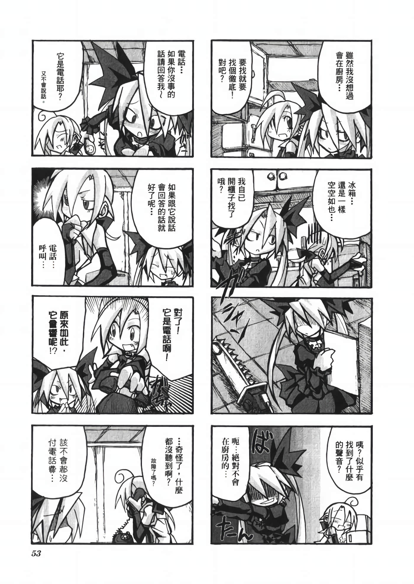 Page 57
