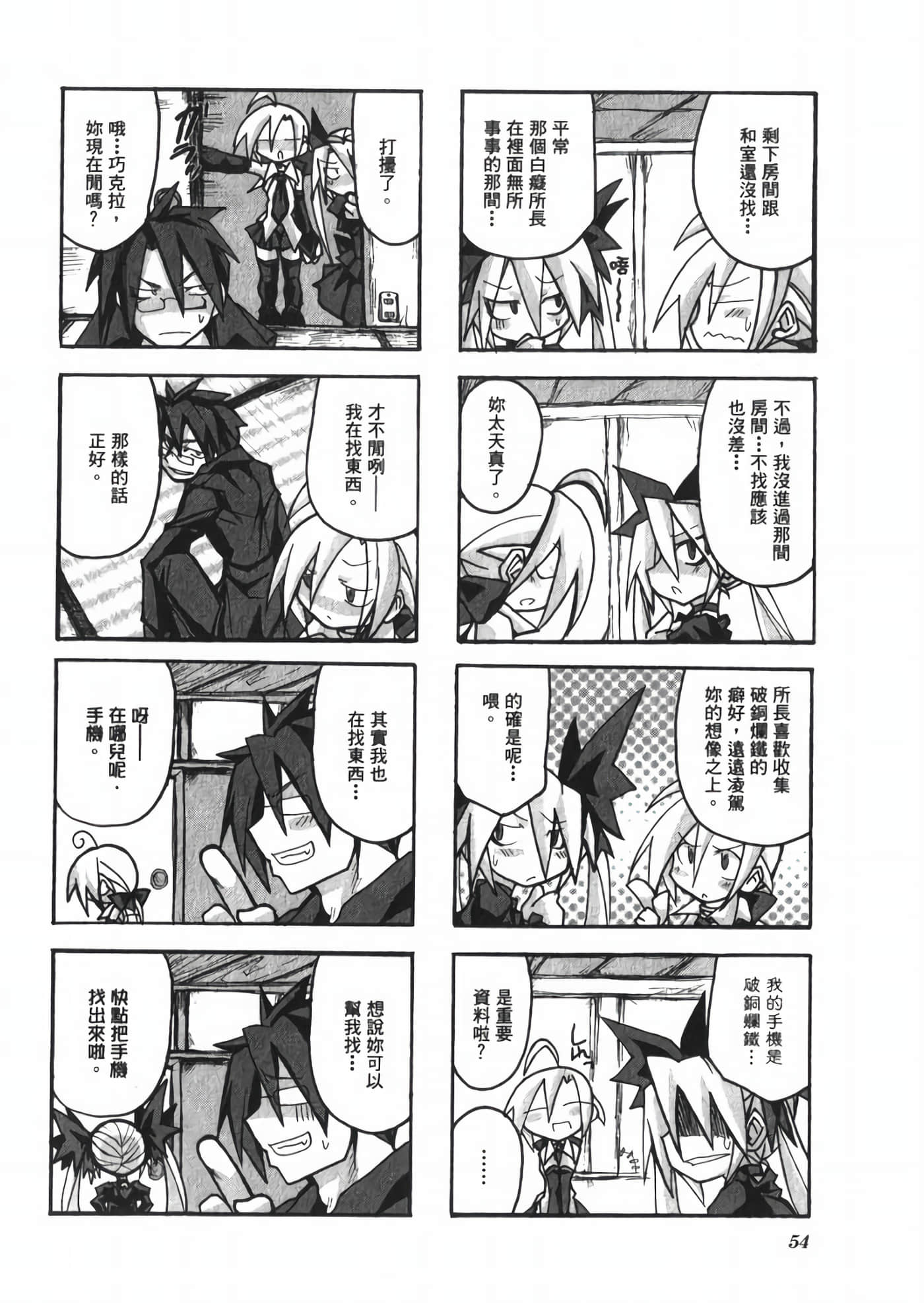 Page 58