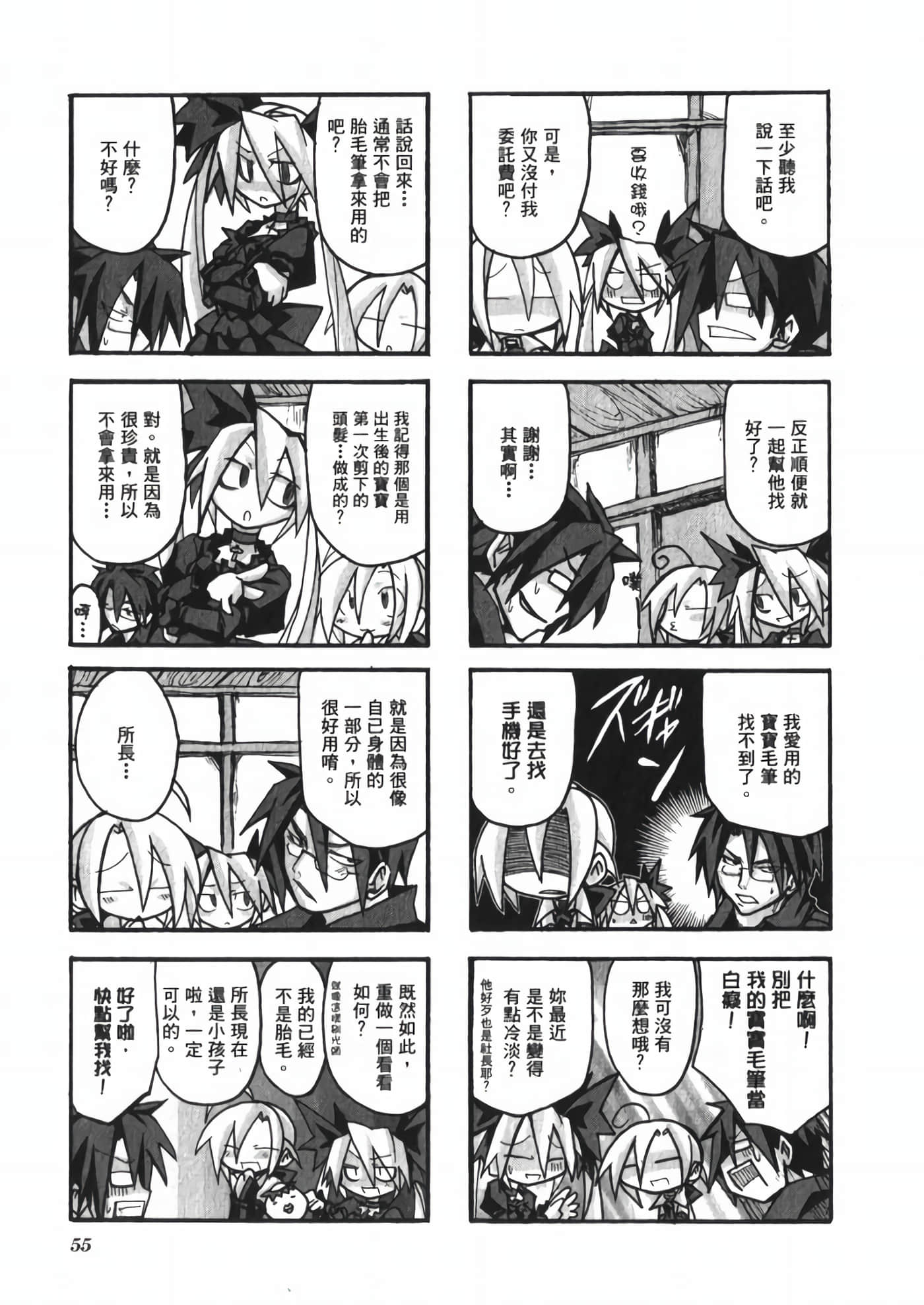 Page 59