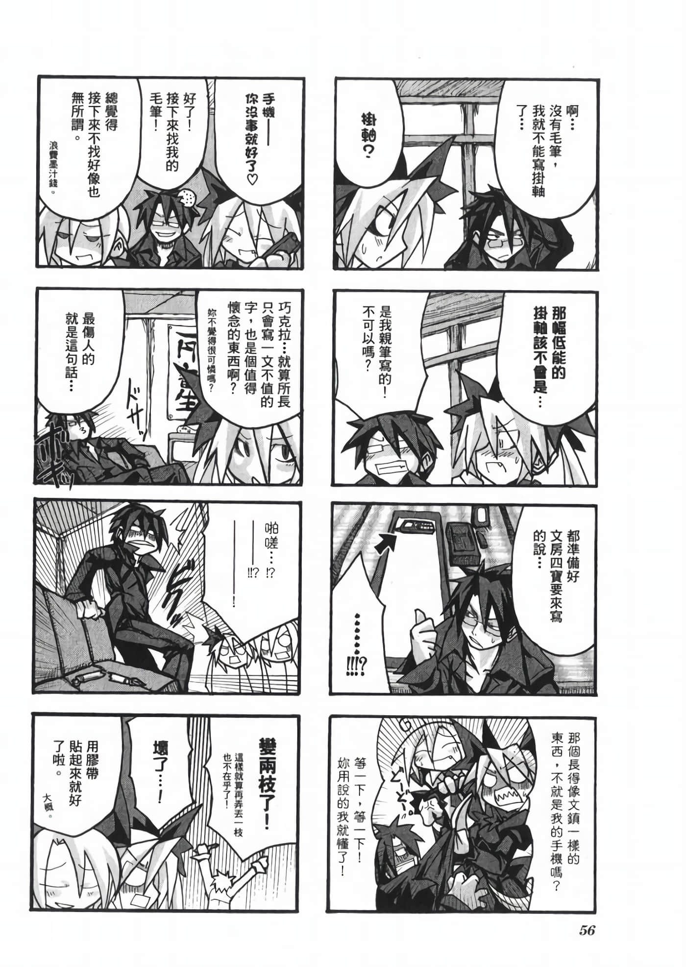 Page 60