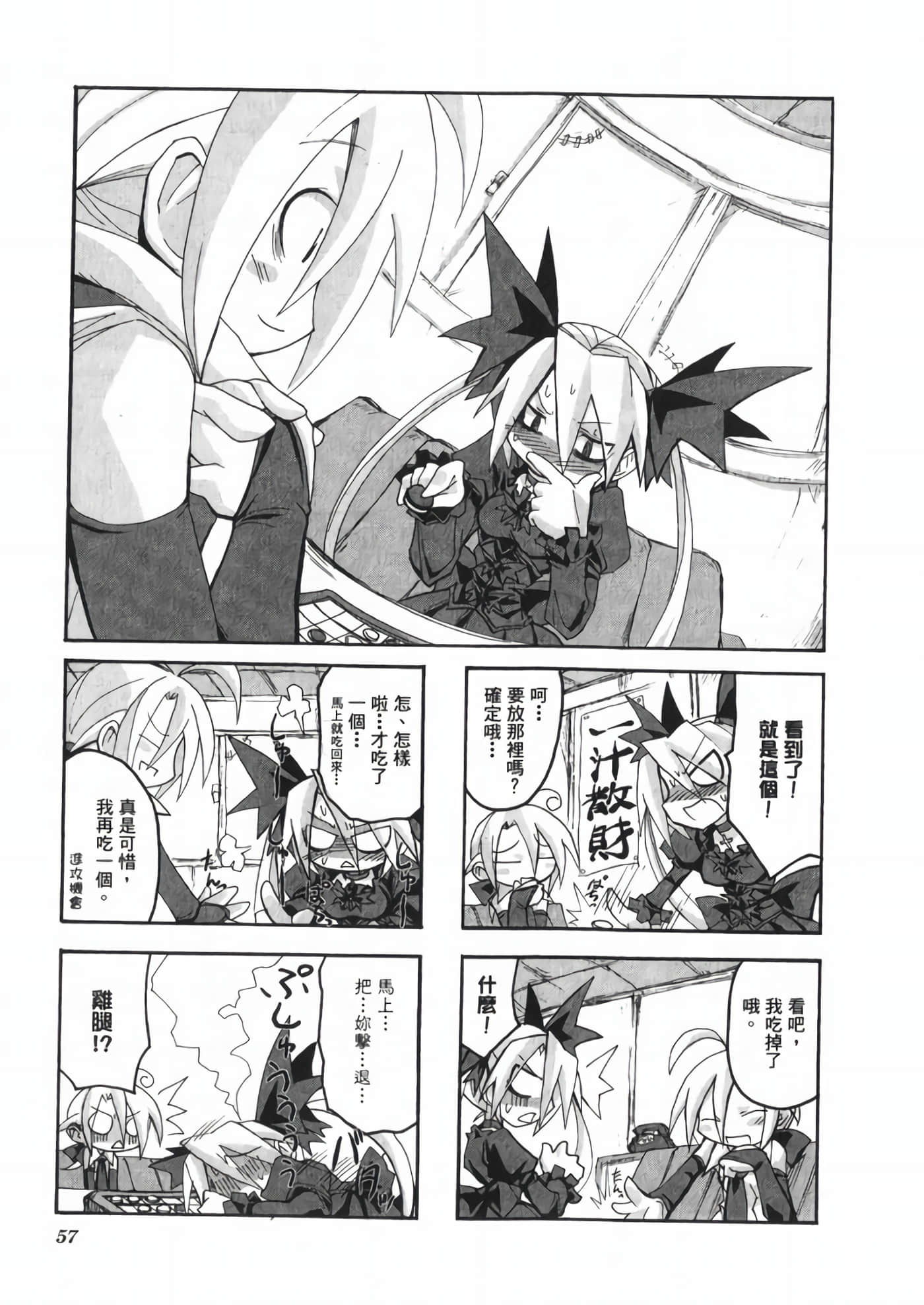 Page 61