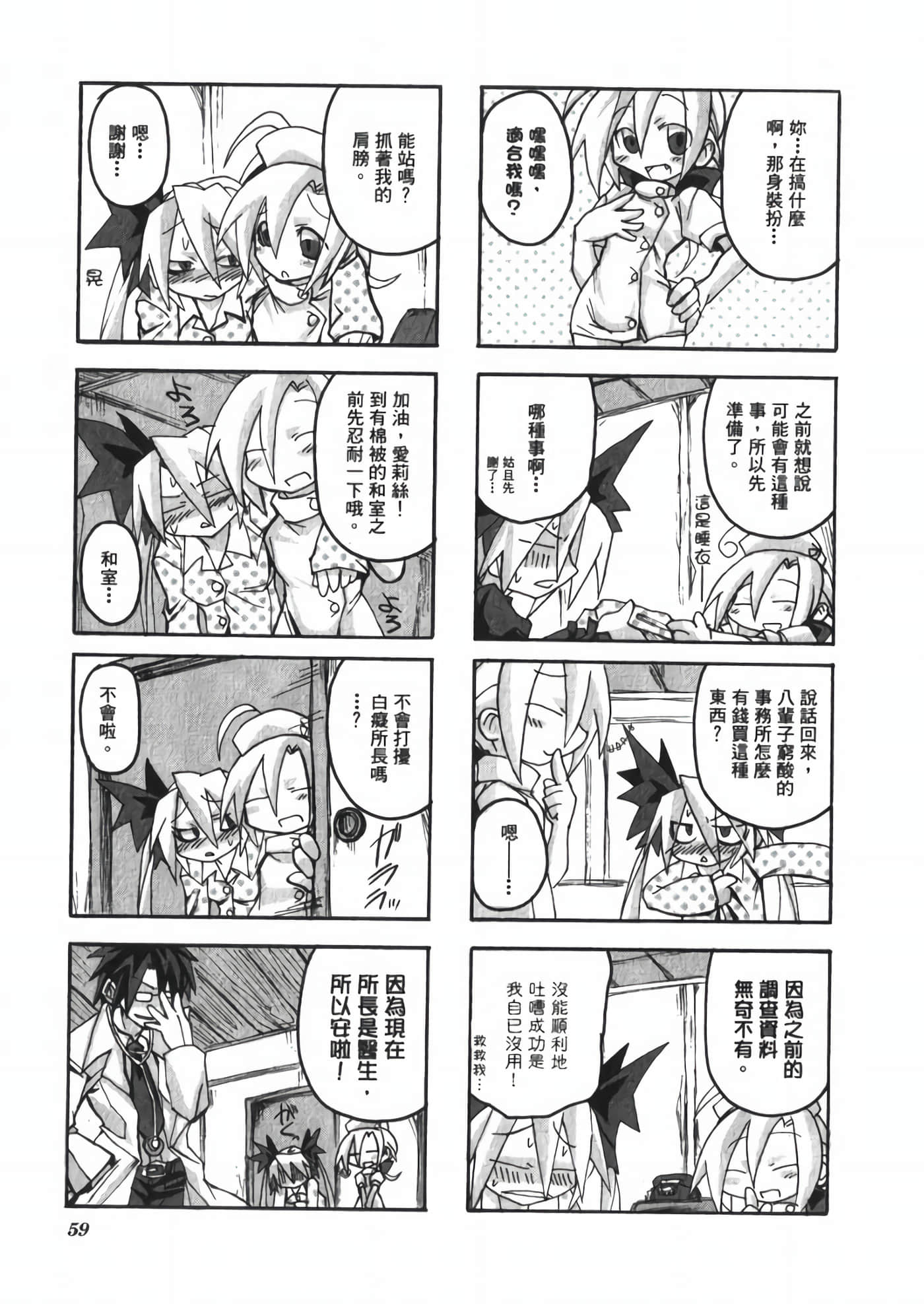 Page 63