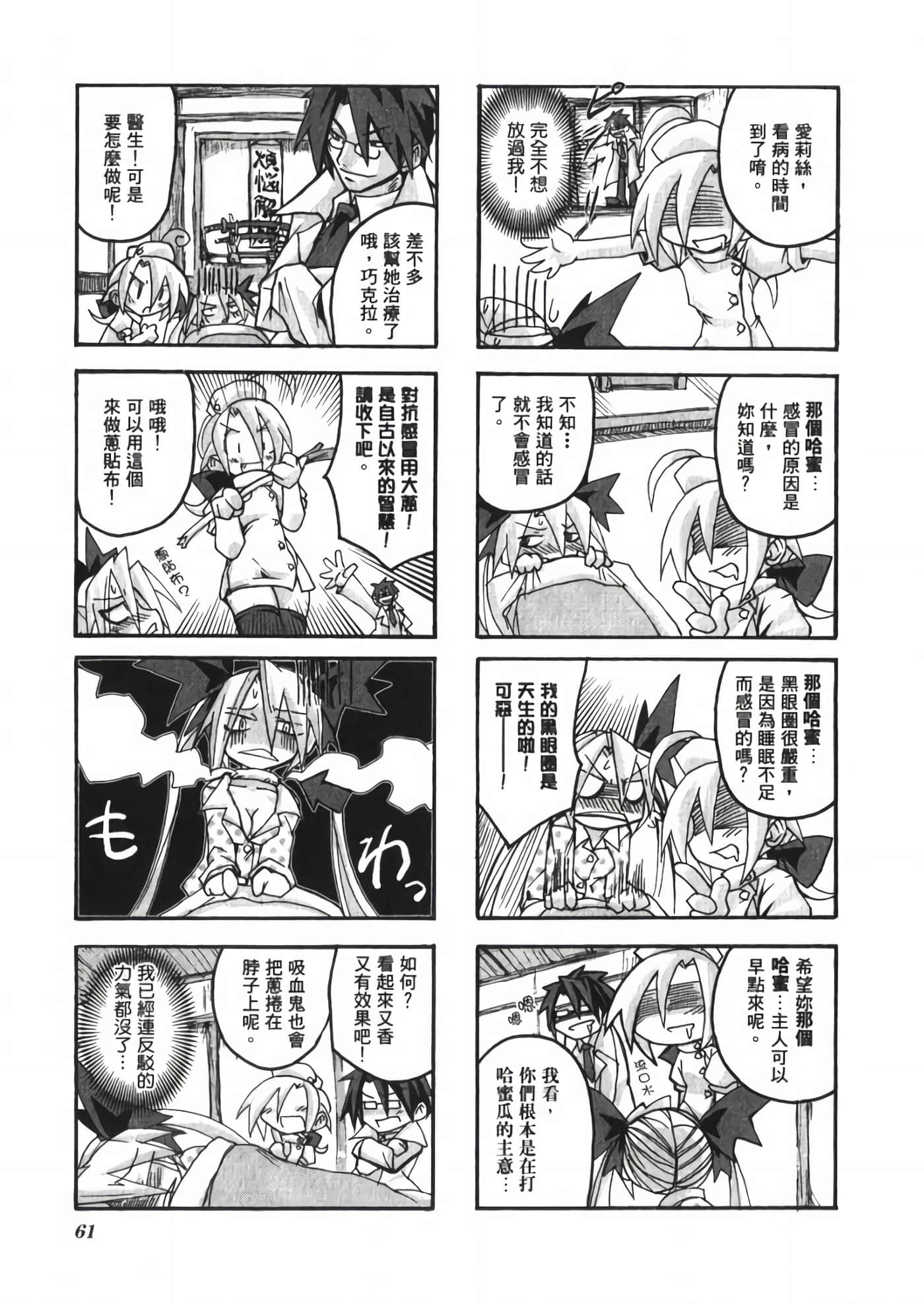Page 65