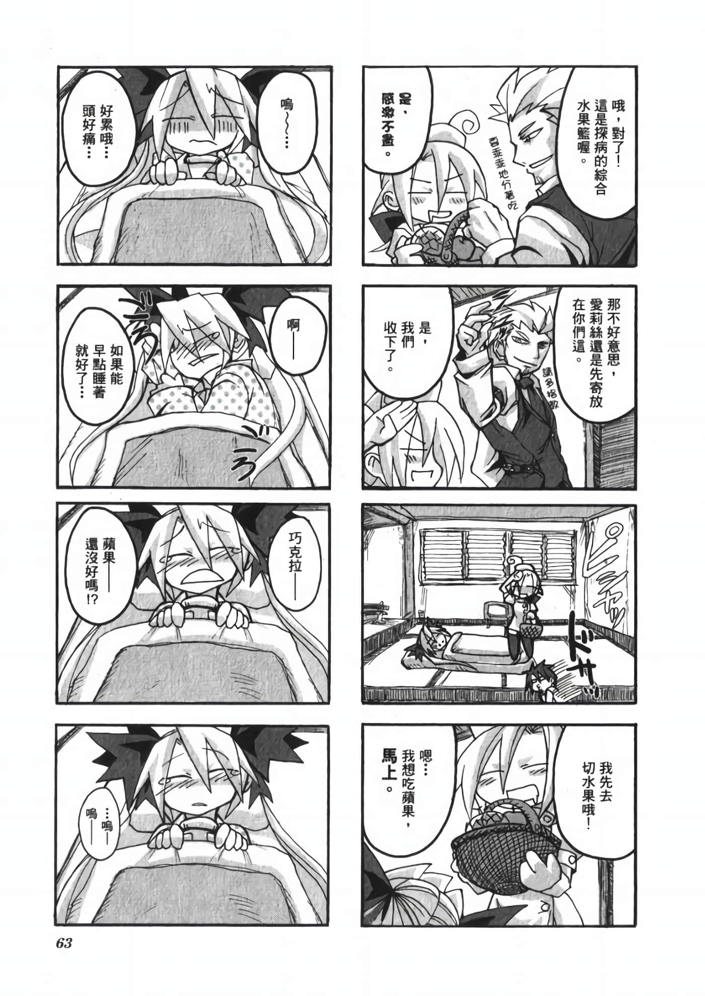Page 67