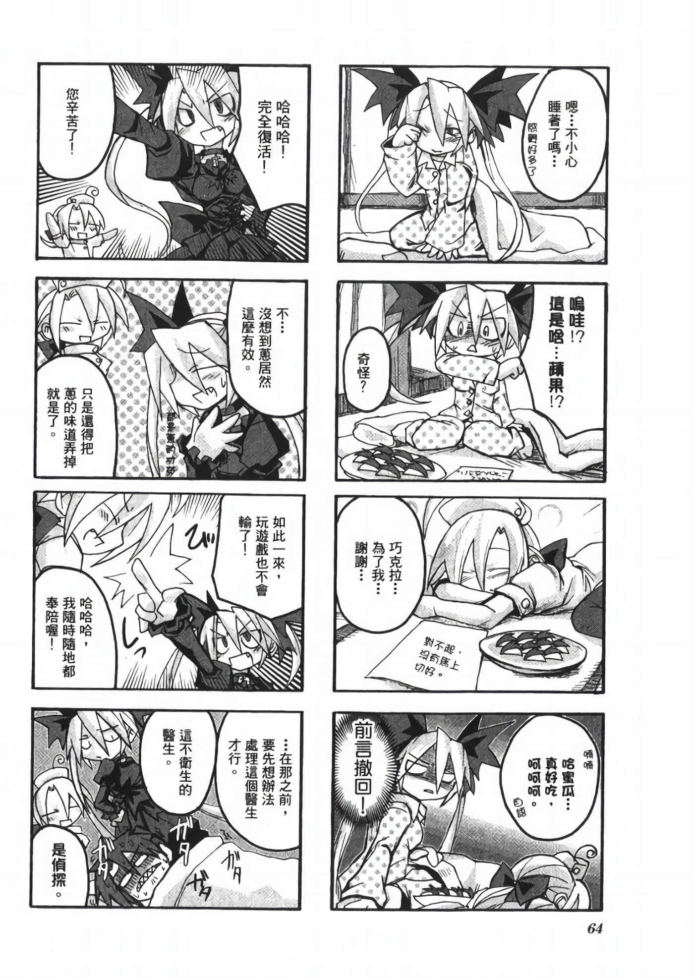 Page 68