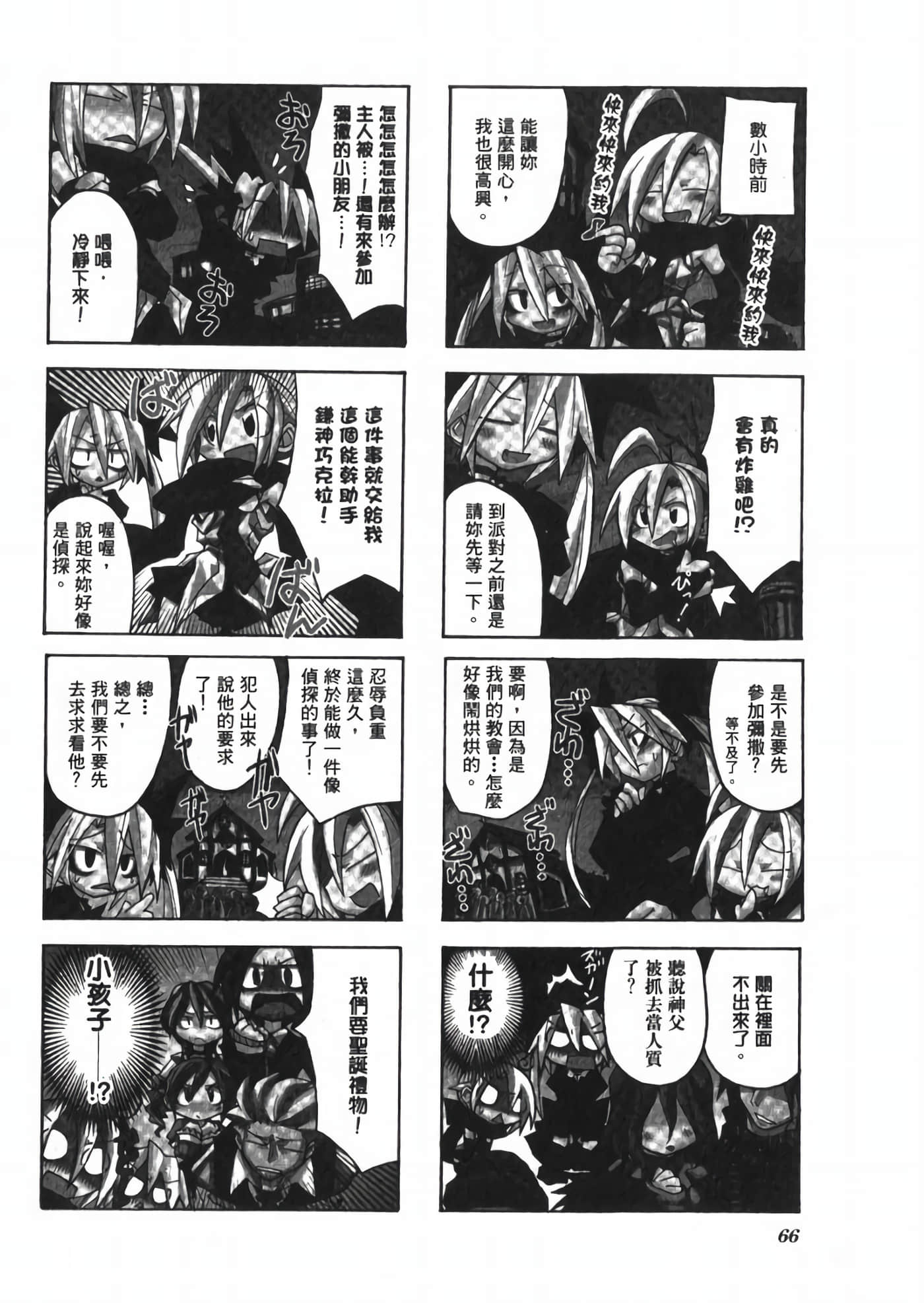 Page 70