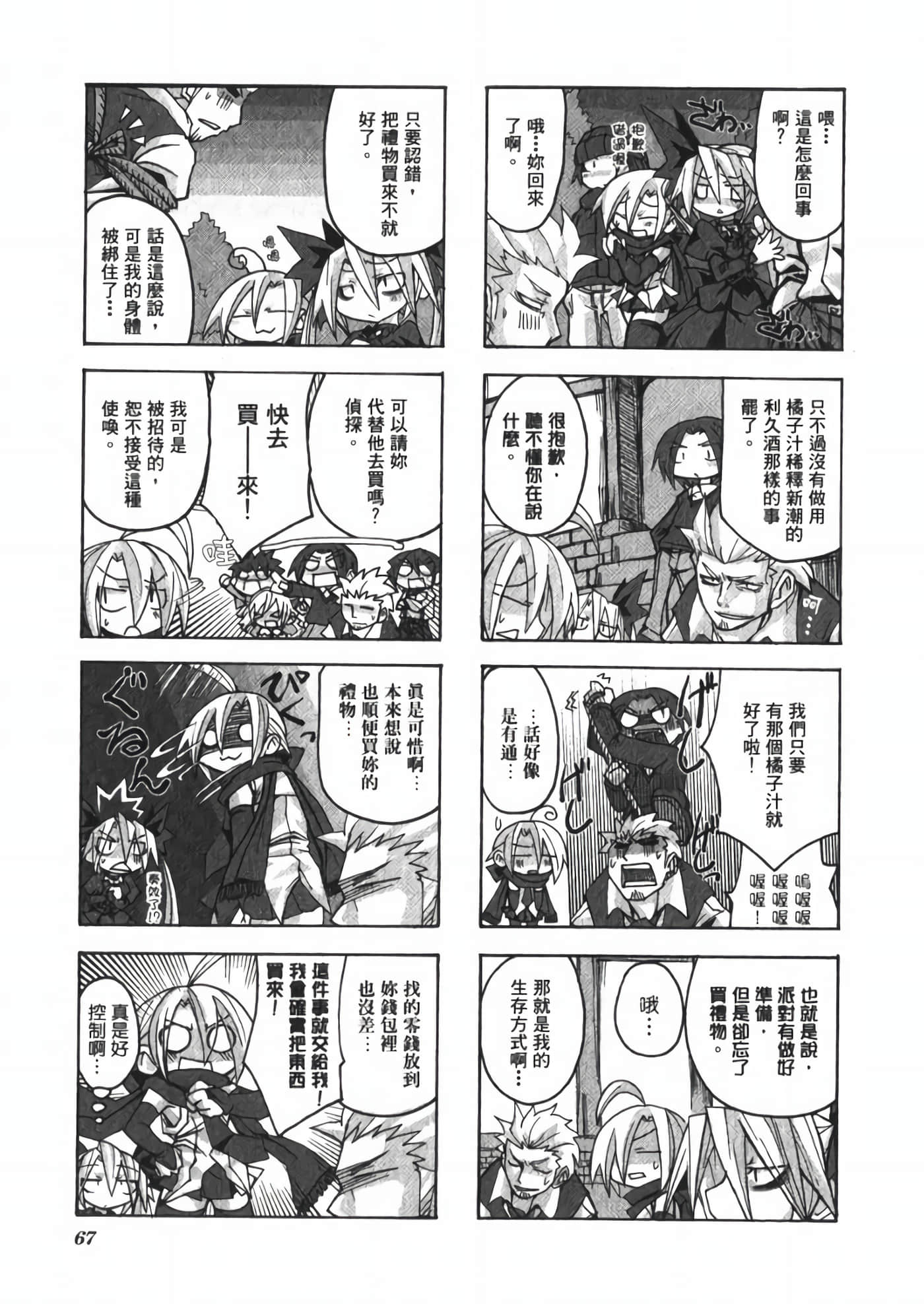 Page 71