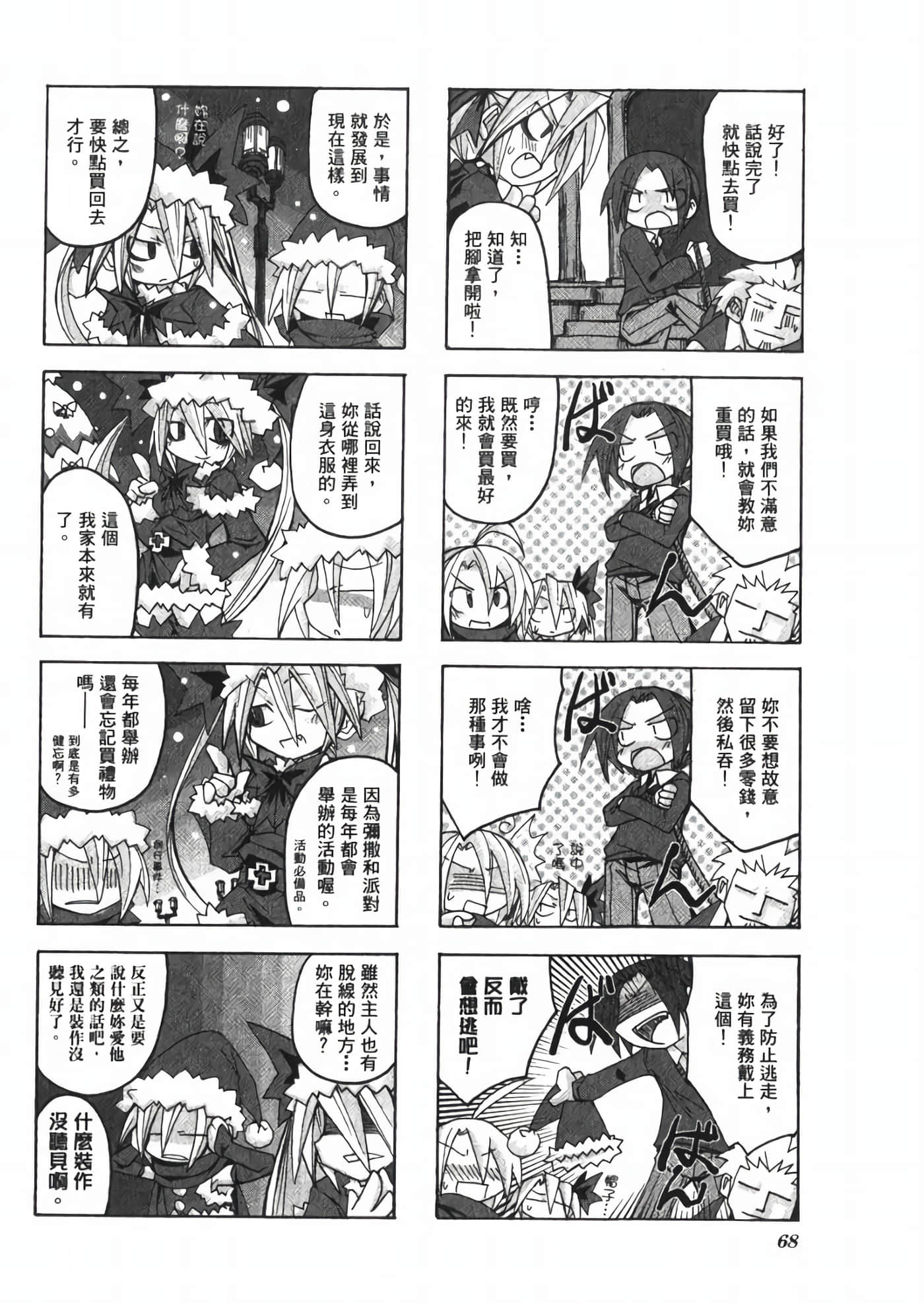 Page 74