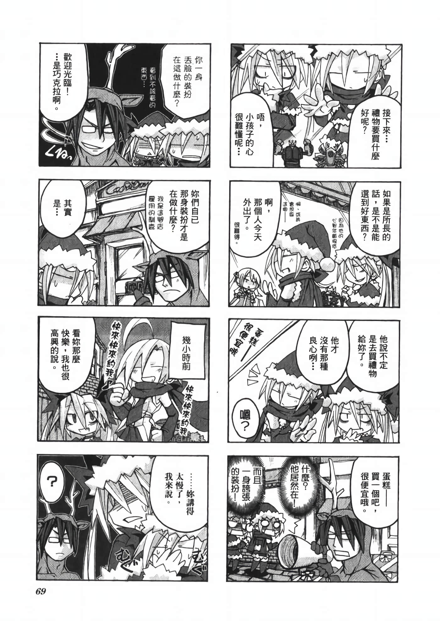 Page 75