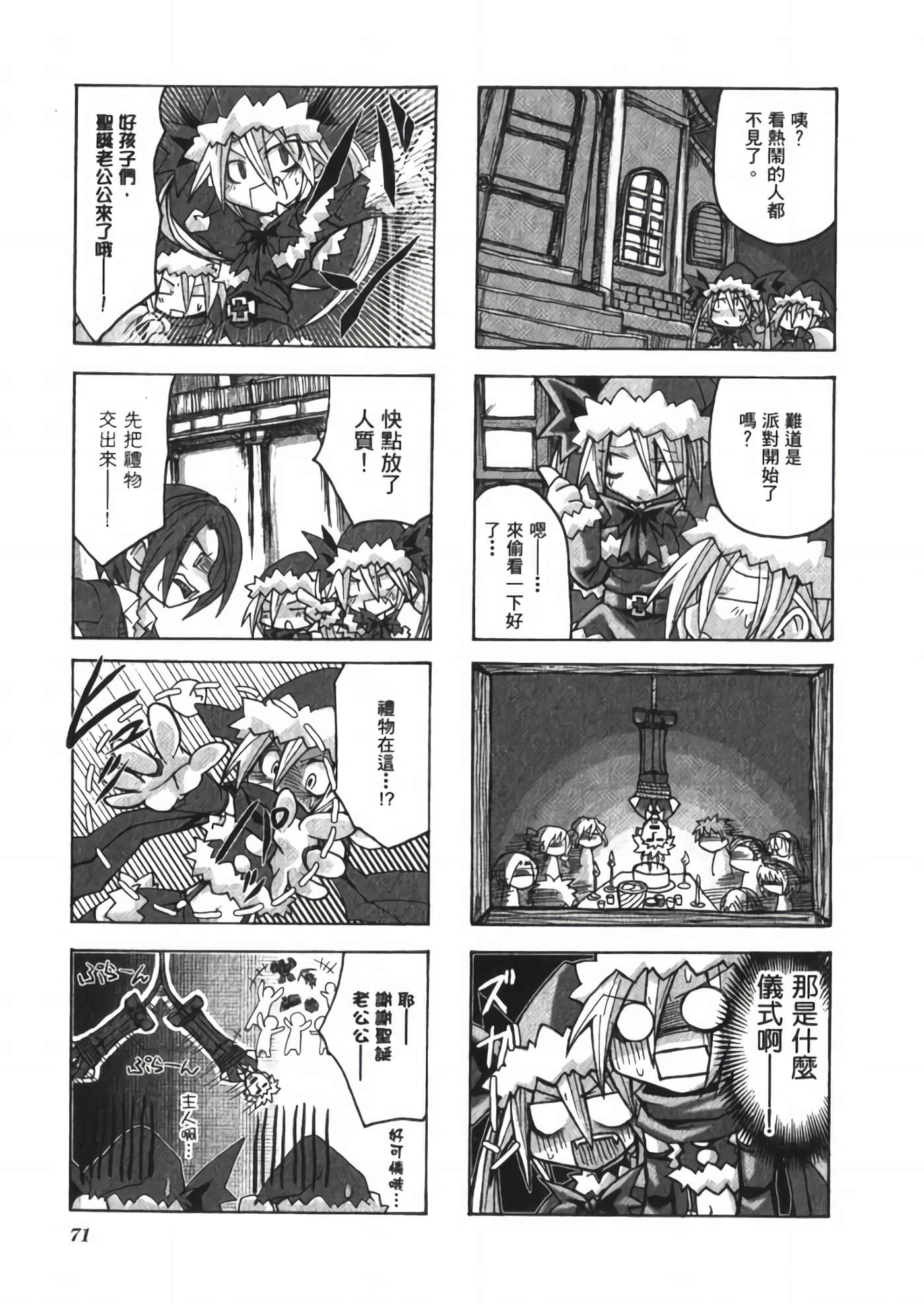 Page 77