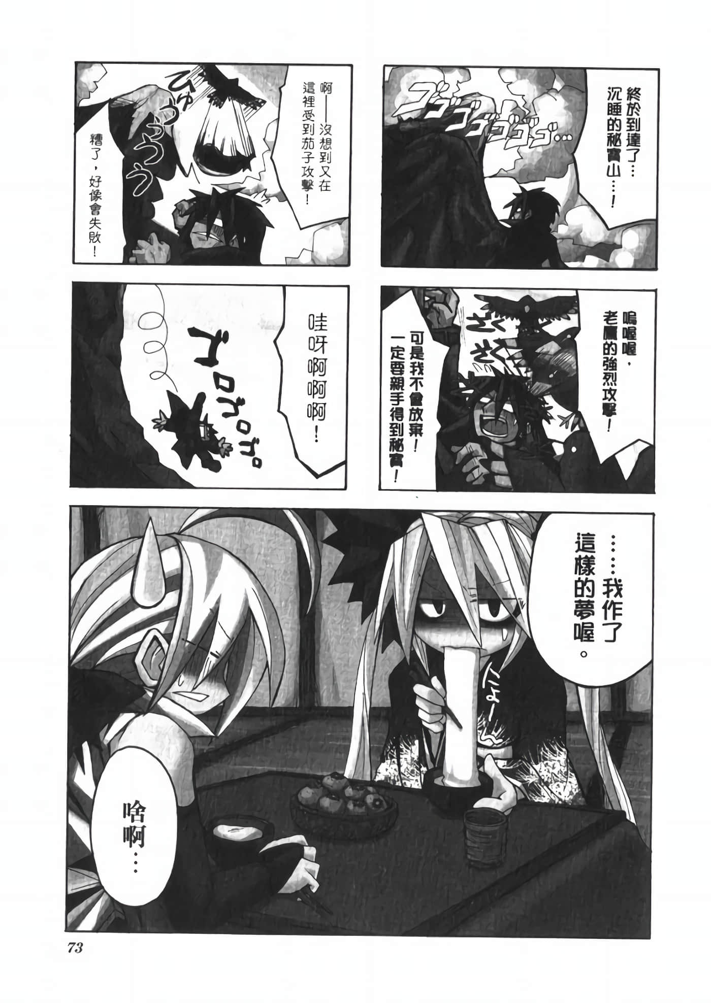 Page 79