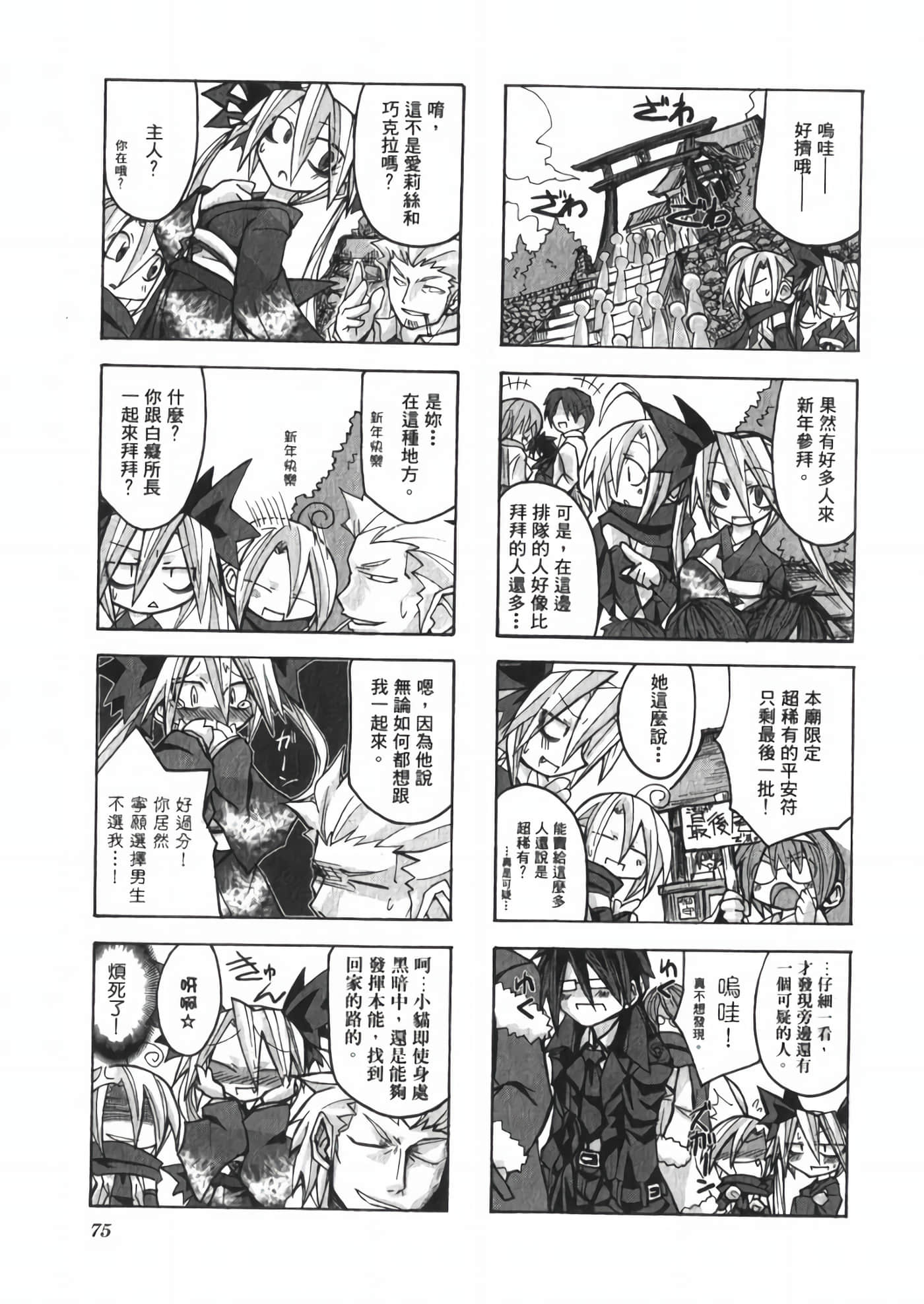 Page 81