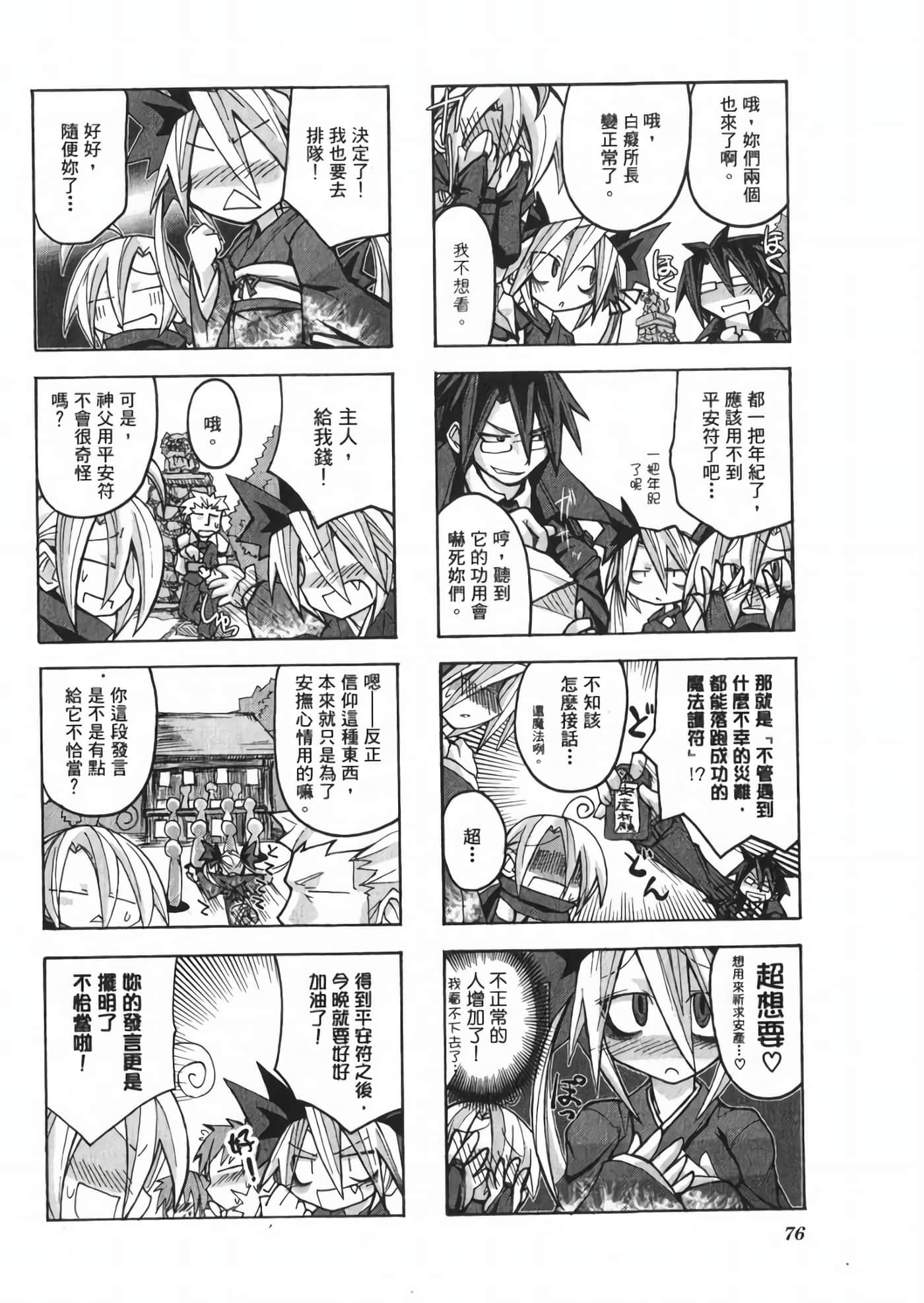 Page 82