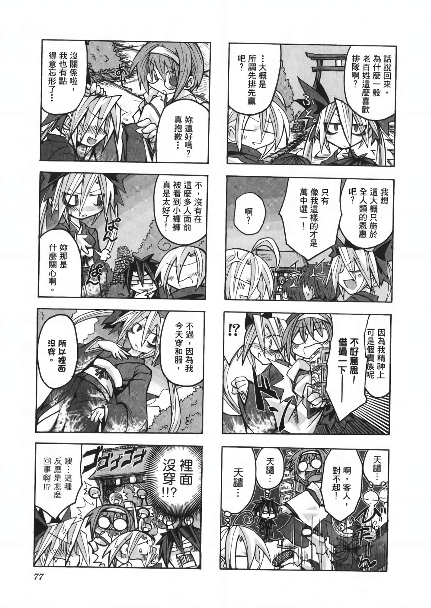 Page 83