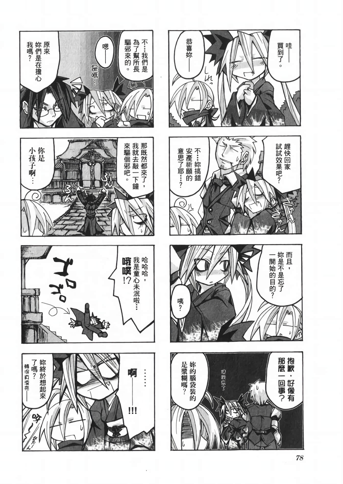 Page 84