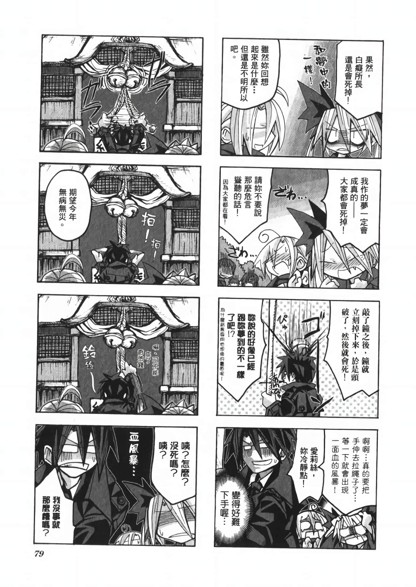 Page 85