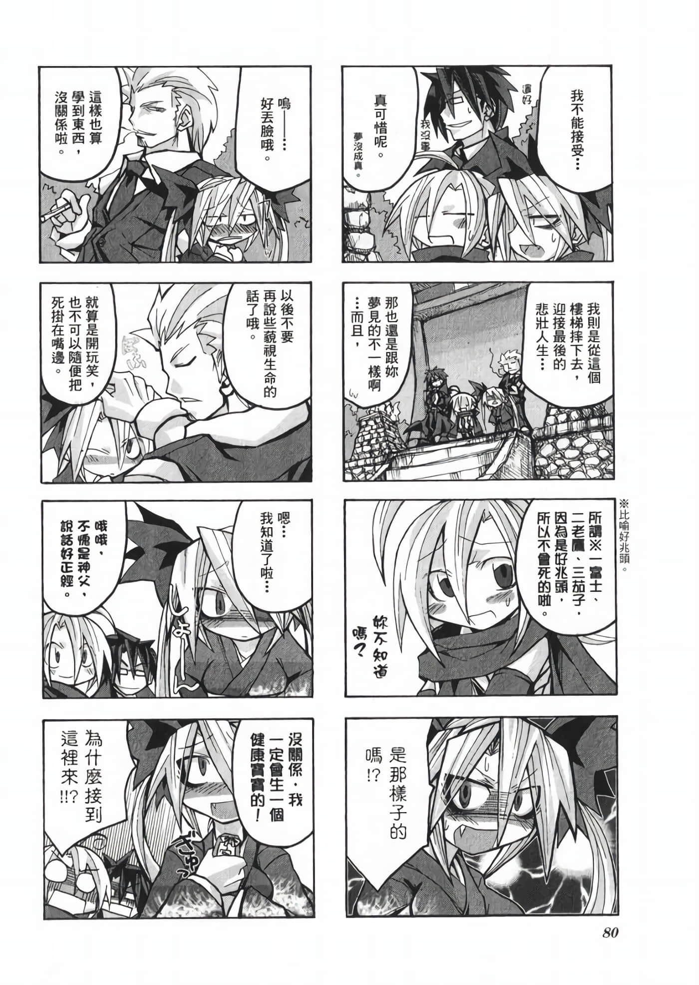 Page 86