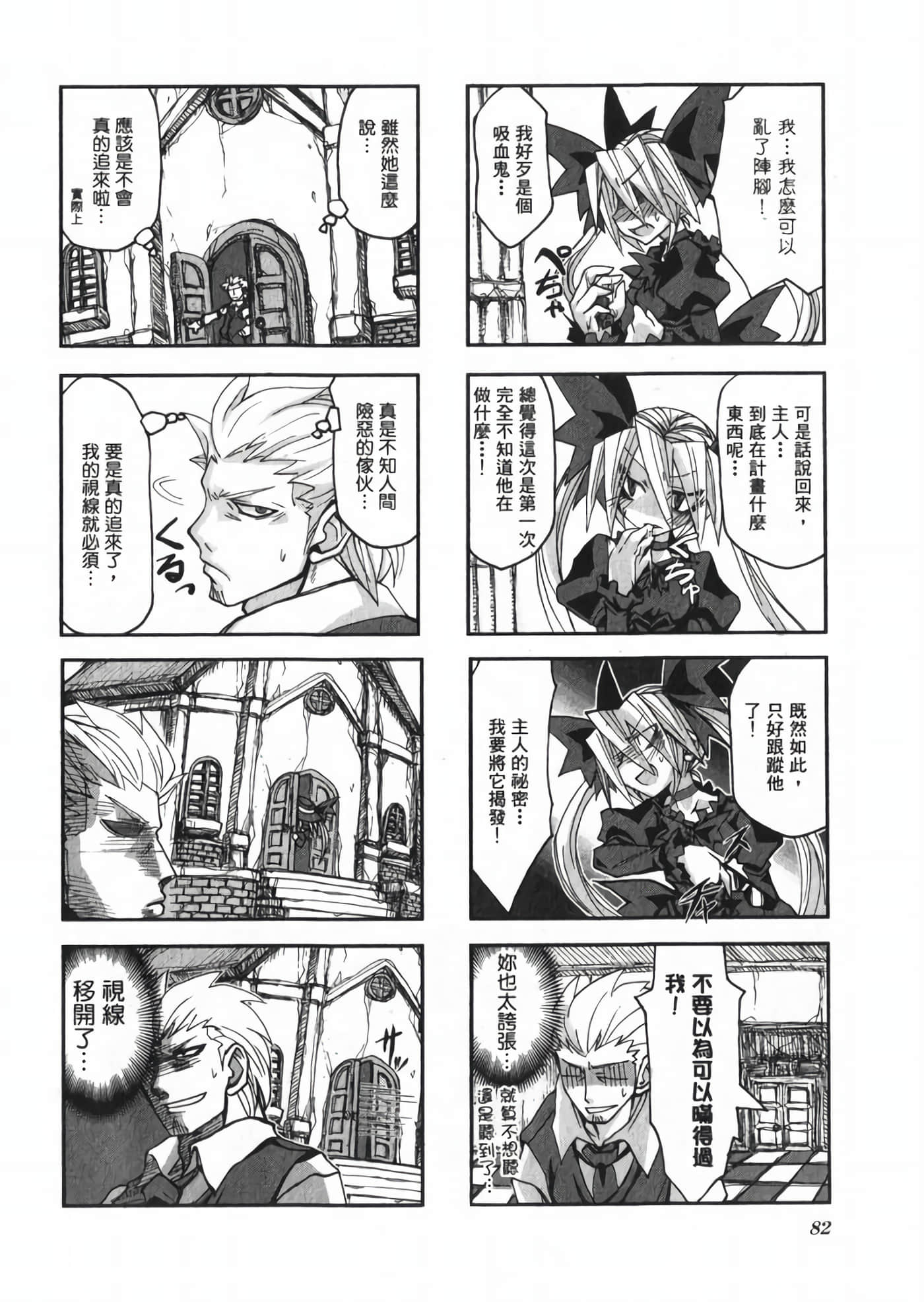 Page 88