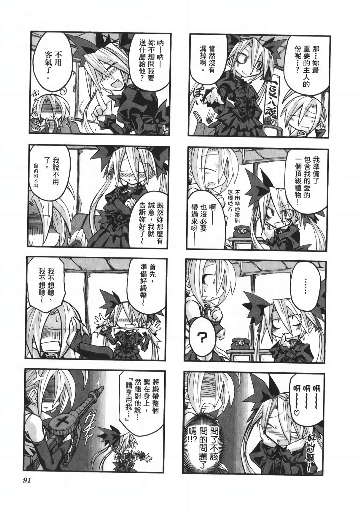 Page 97