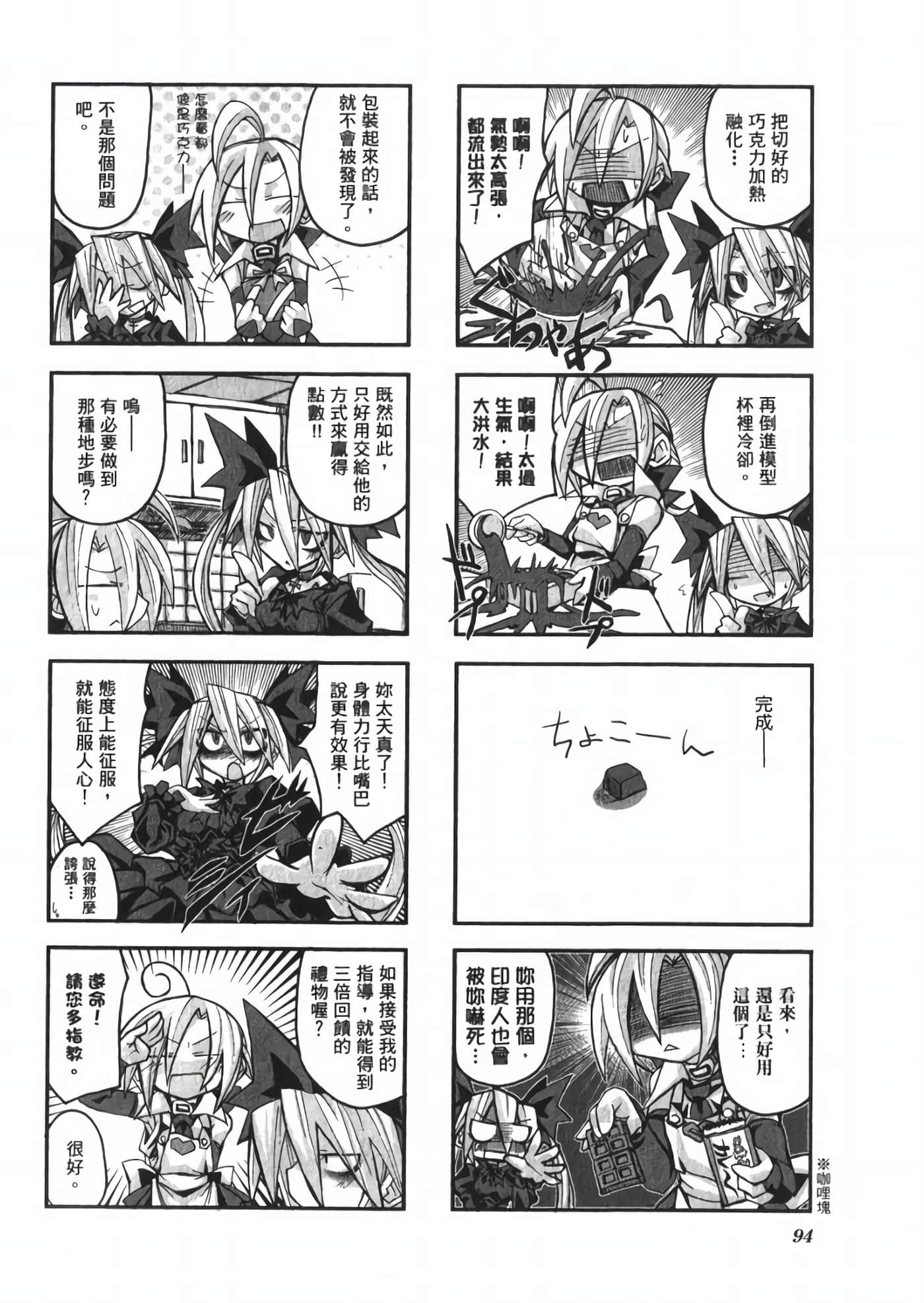 Page 100