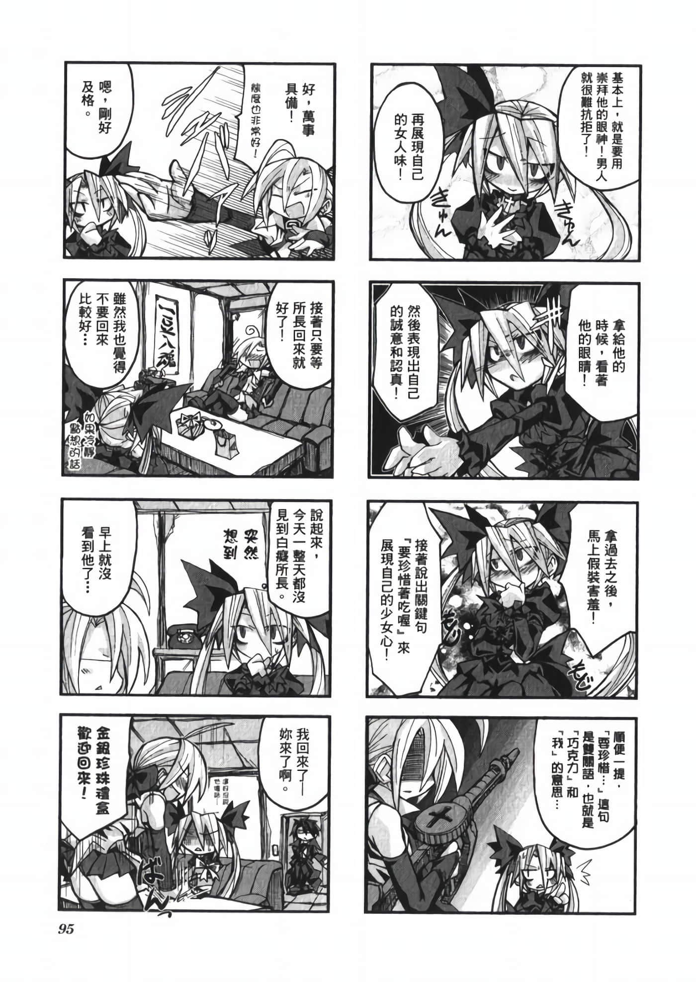 Page 101