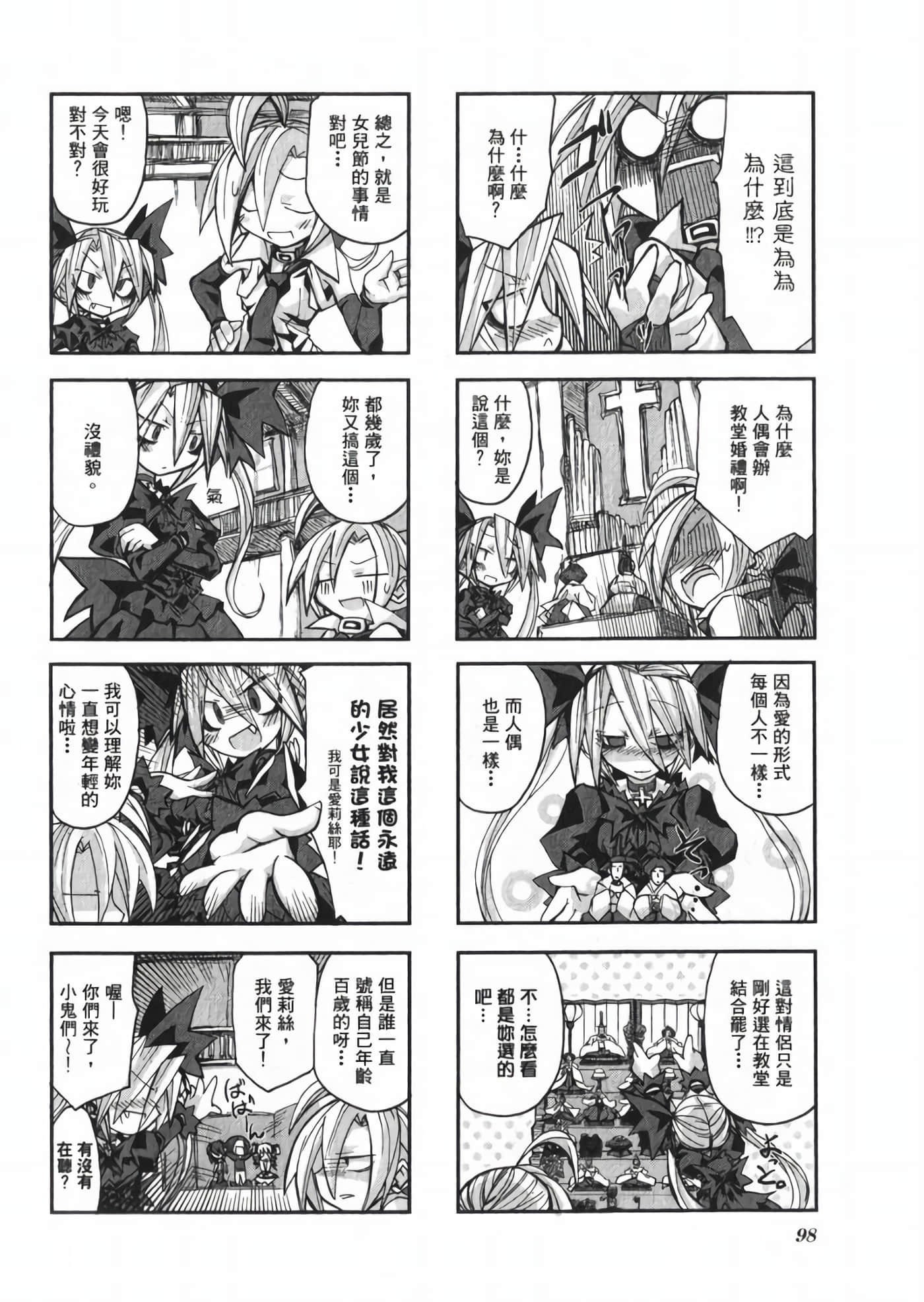 Page 104