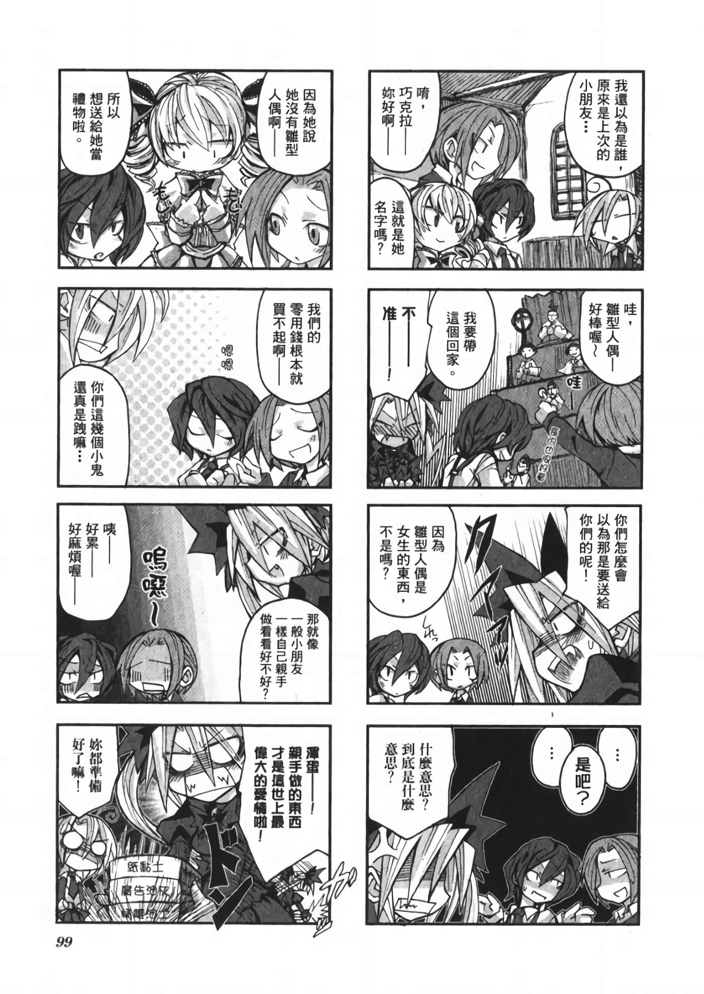 Page 105