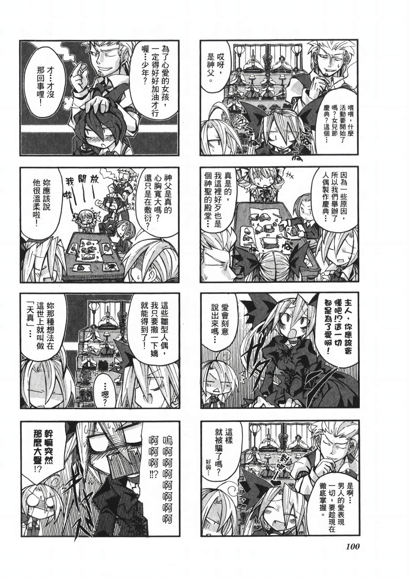 Page 106
