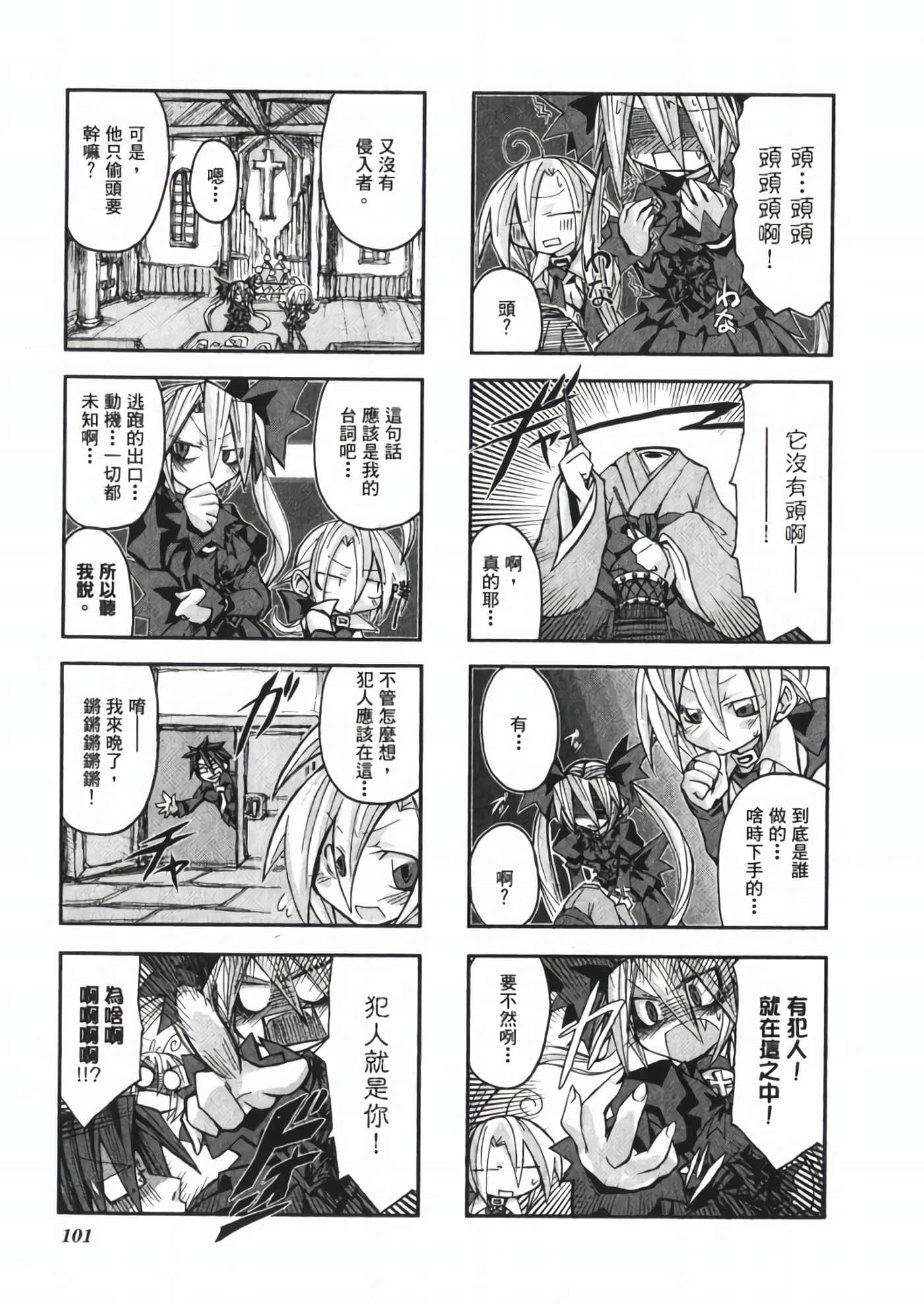 Page 107
