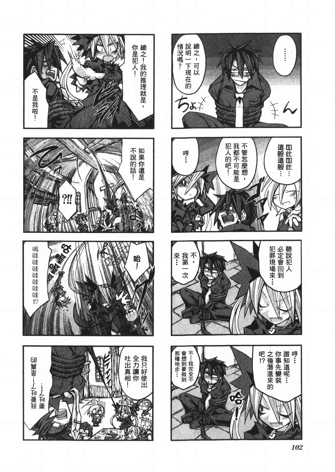 Page 108