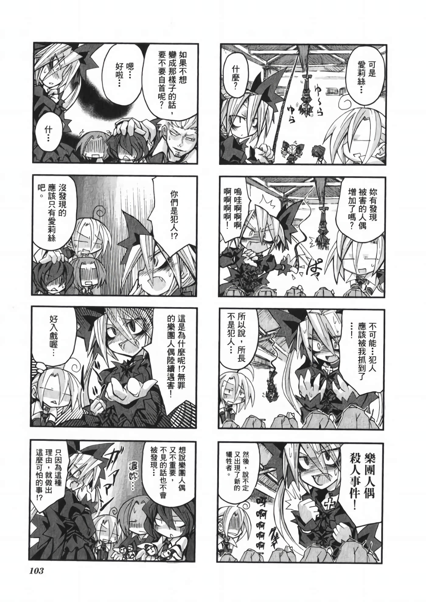 Page 109