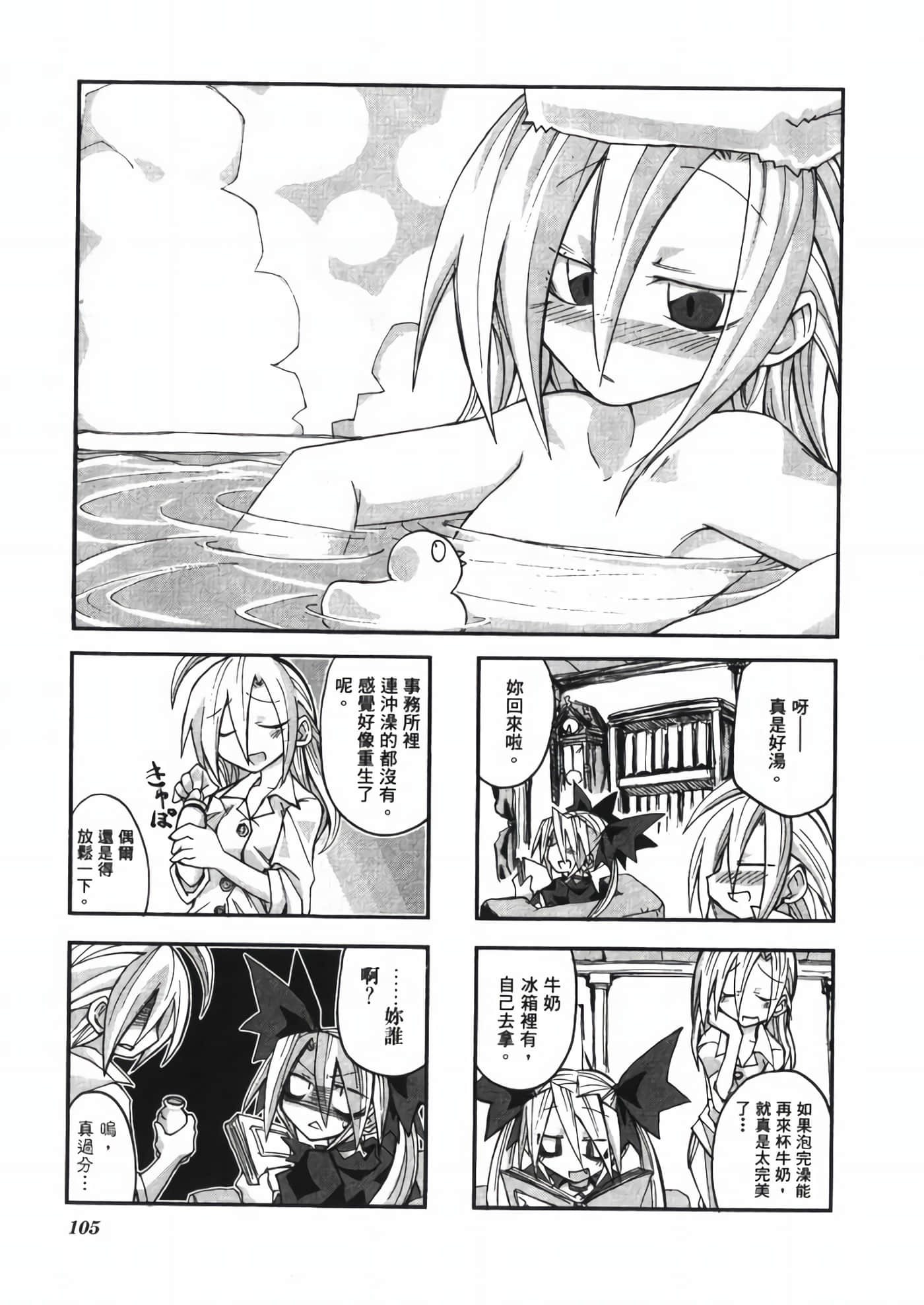 Page 111