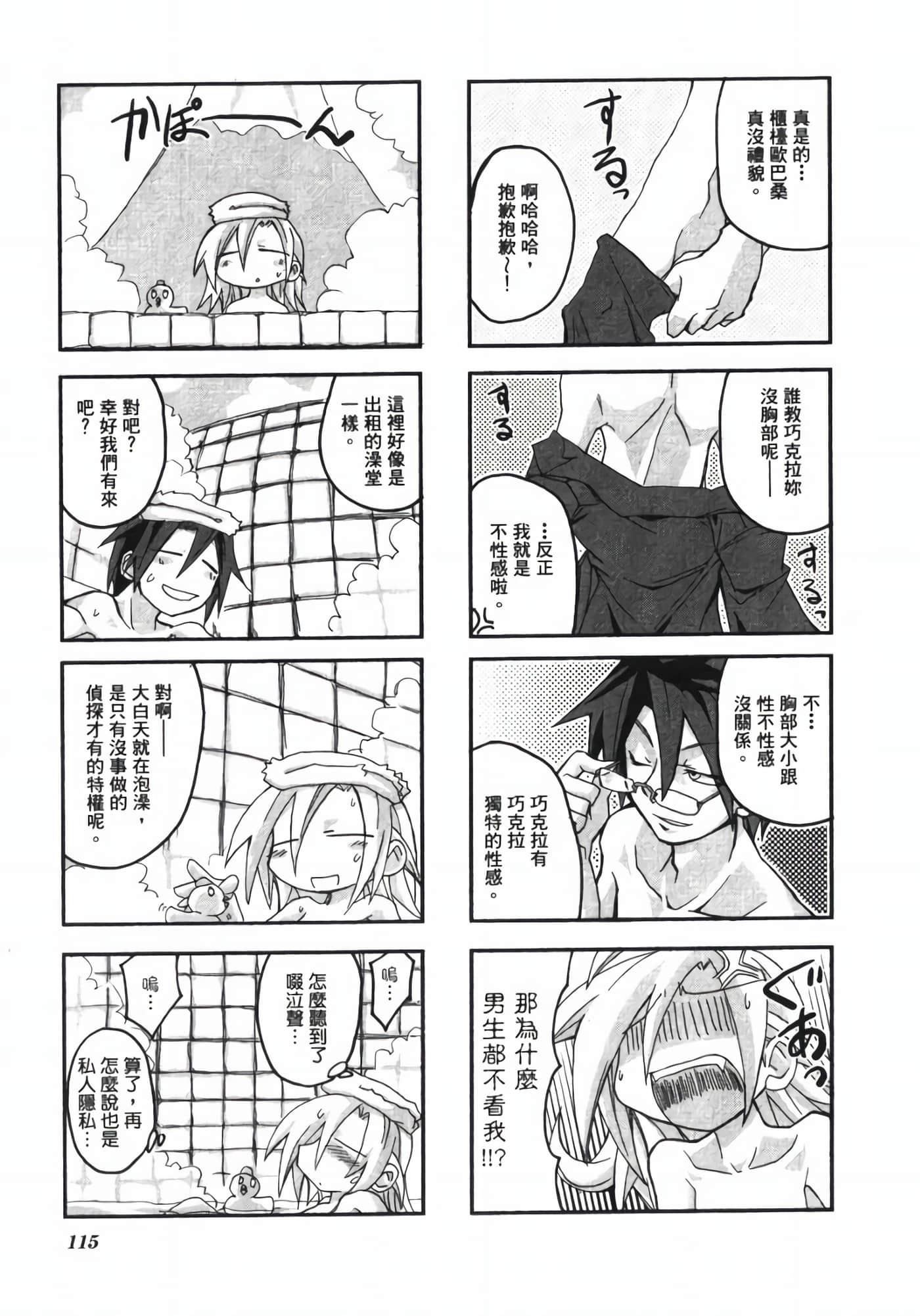 Page 121