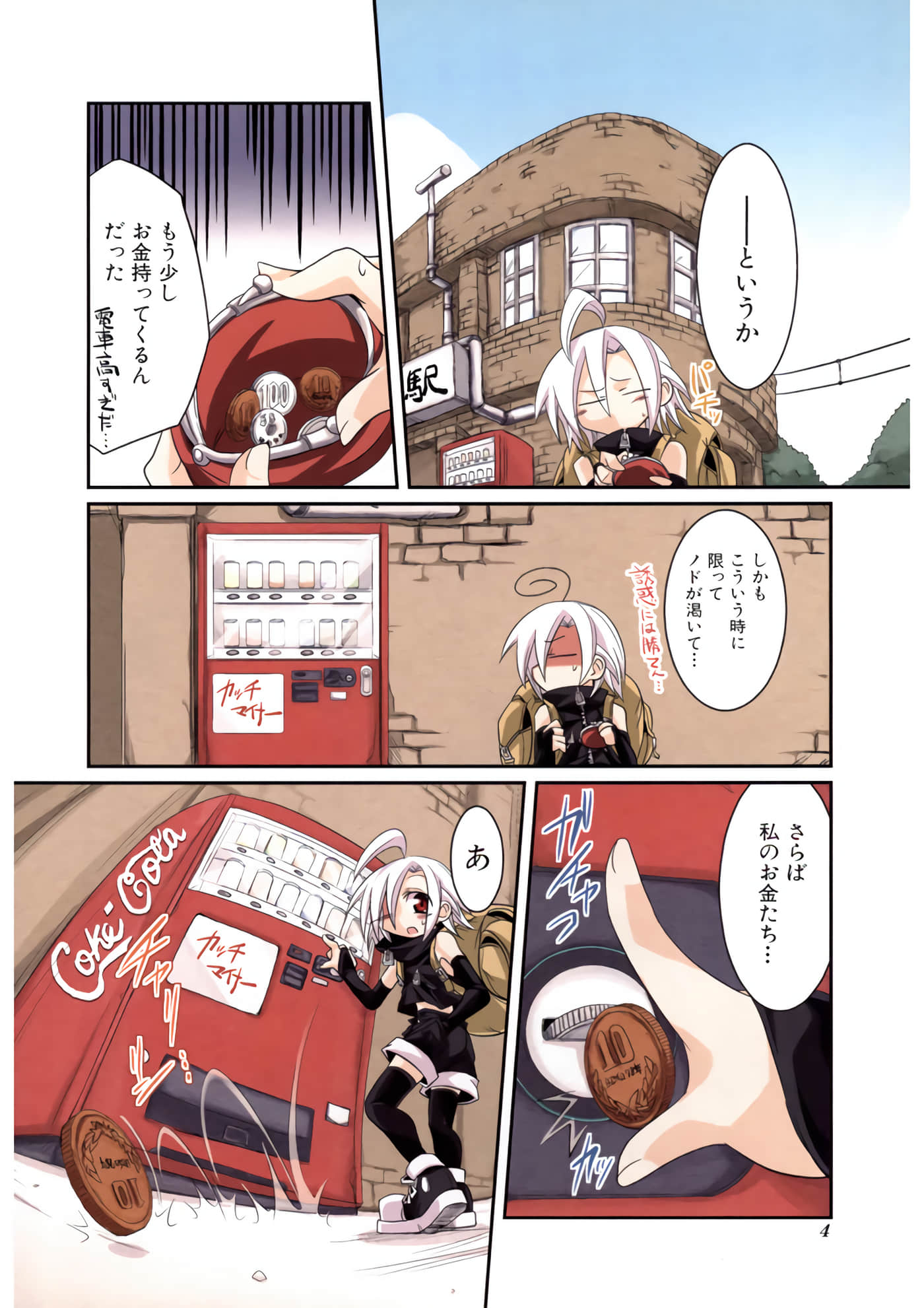 Page 5