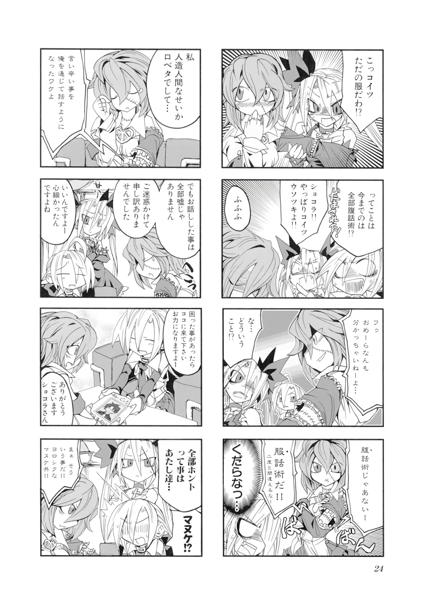 Page 25
