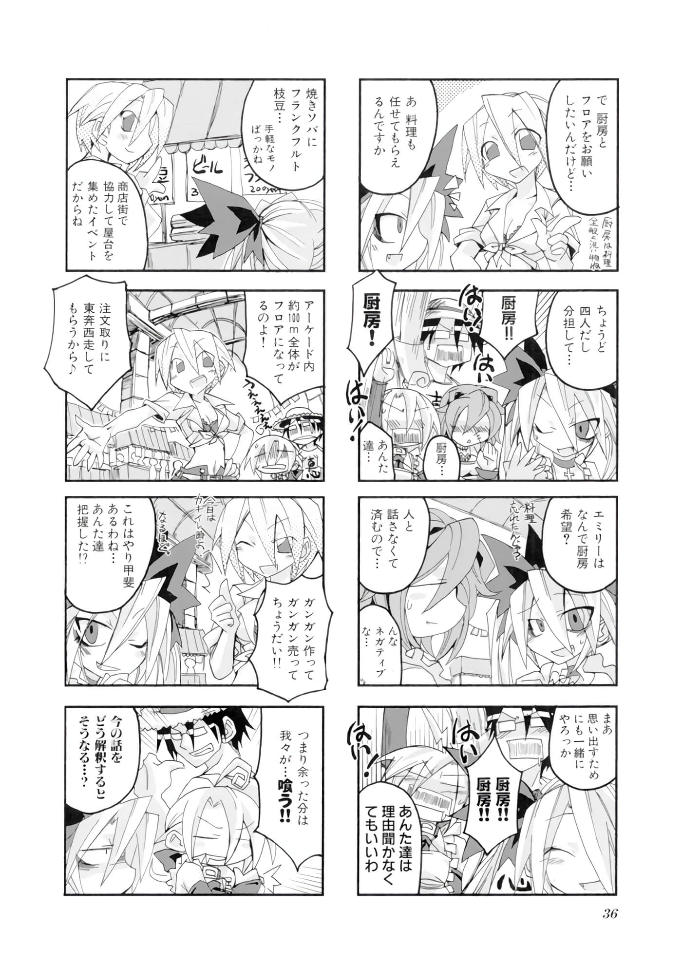 Page 37