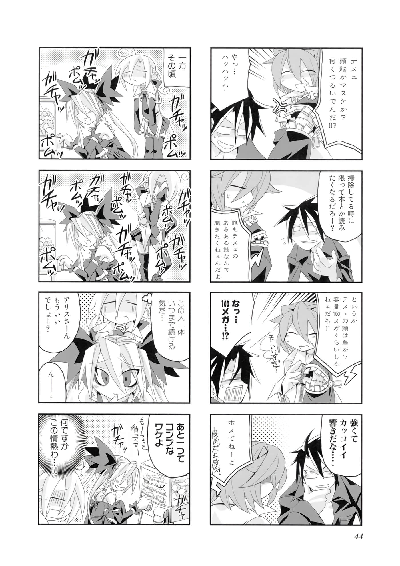 Page 45