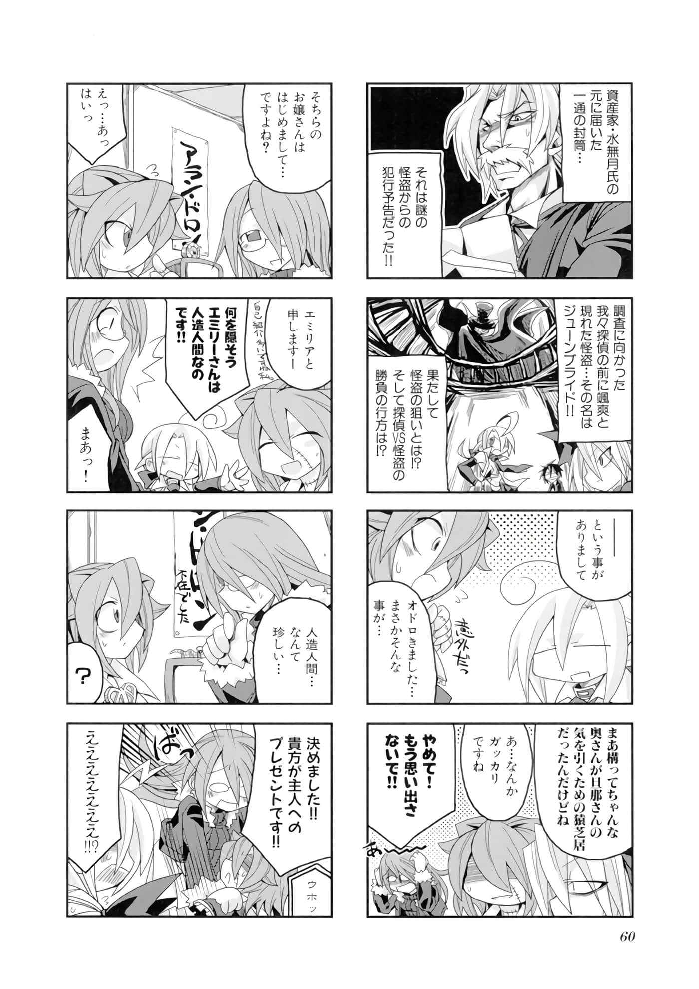 Page 61