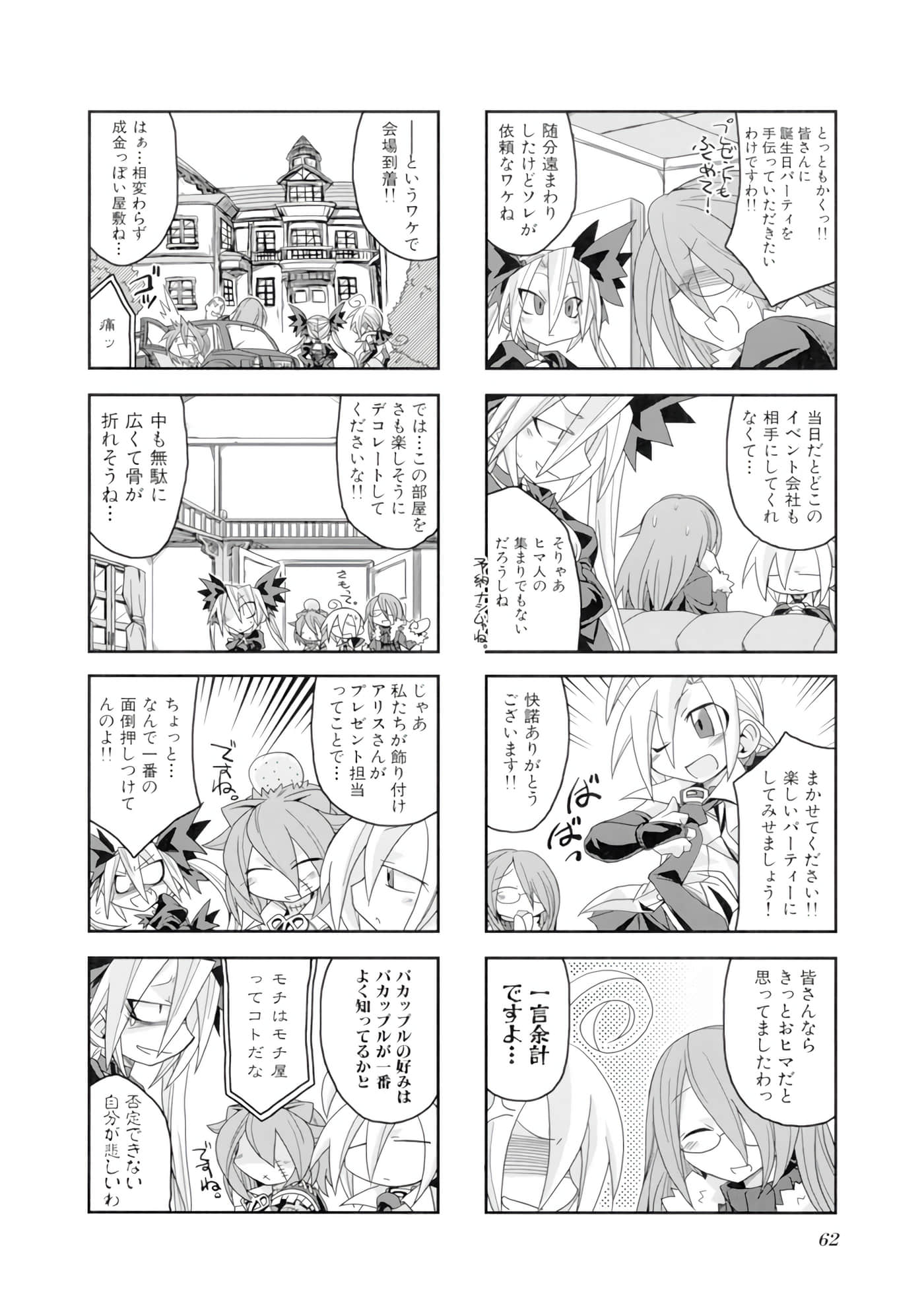 Page 63